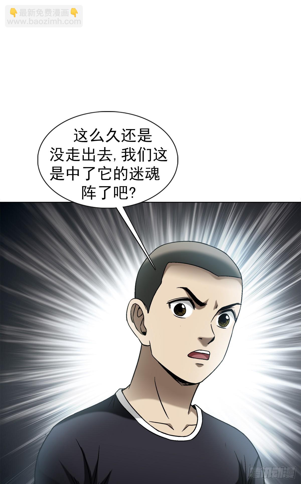 🍲中国惊奇先生（神鬼七杀令） 第1473话 第8页