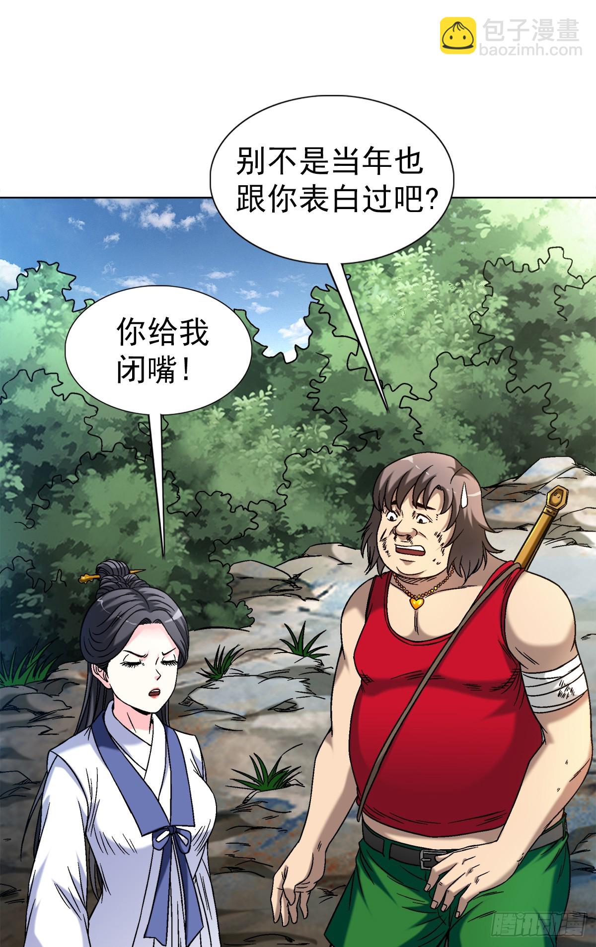 🍲中国惊奇先生（神鬼七杀令） 第1475话 第10页