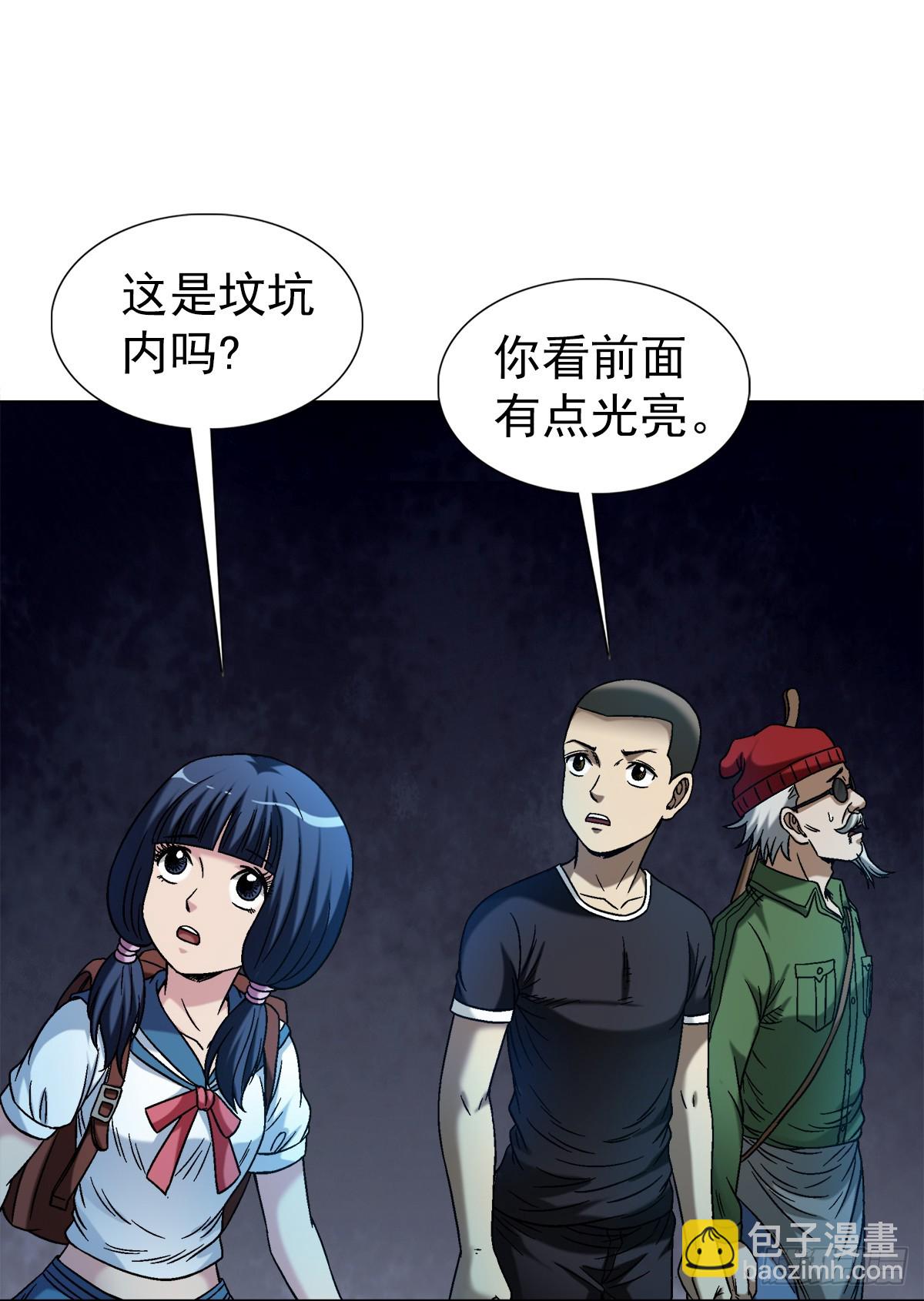 🍲中国惊奇先生（神鬼七杀令） 第1475话 第13页