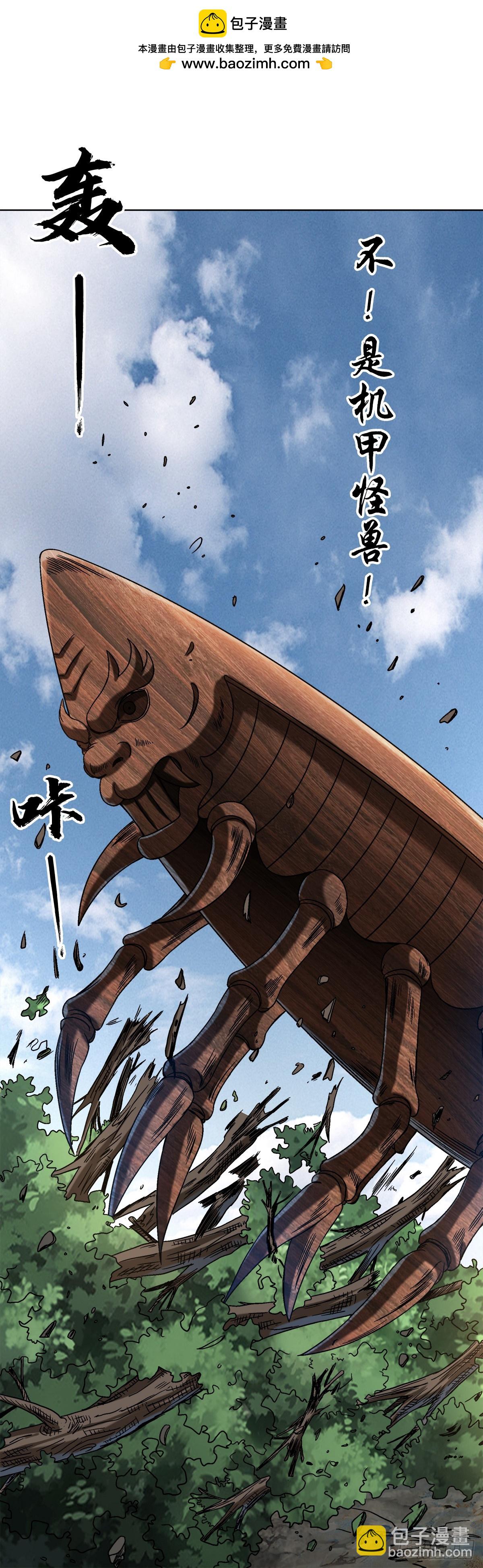 🍲中国惊奇先生（神鬼七杀令） 第1475话 第2页