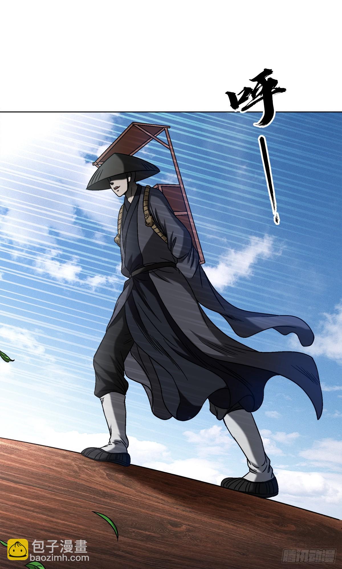 🍲中国惊奇先生（神鬼七杀令） 第1475话 第6页