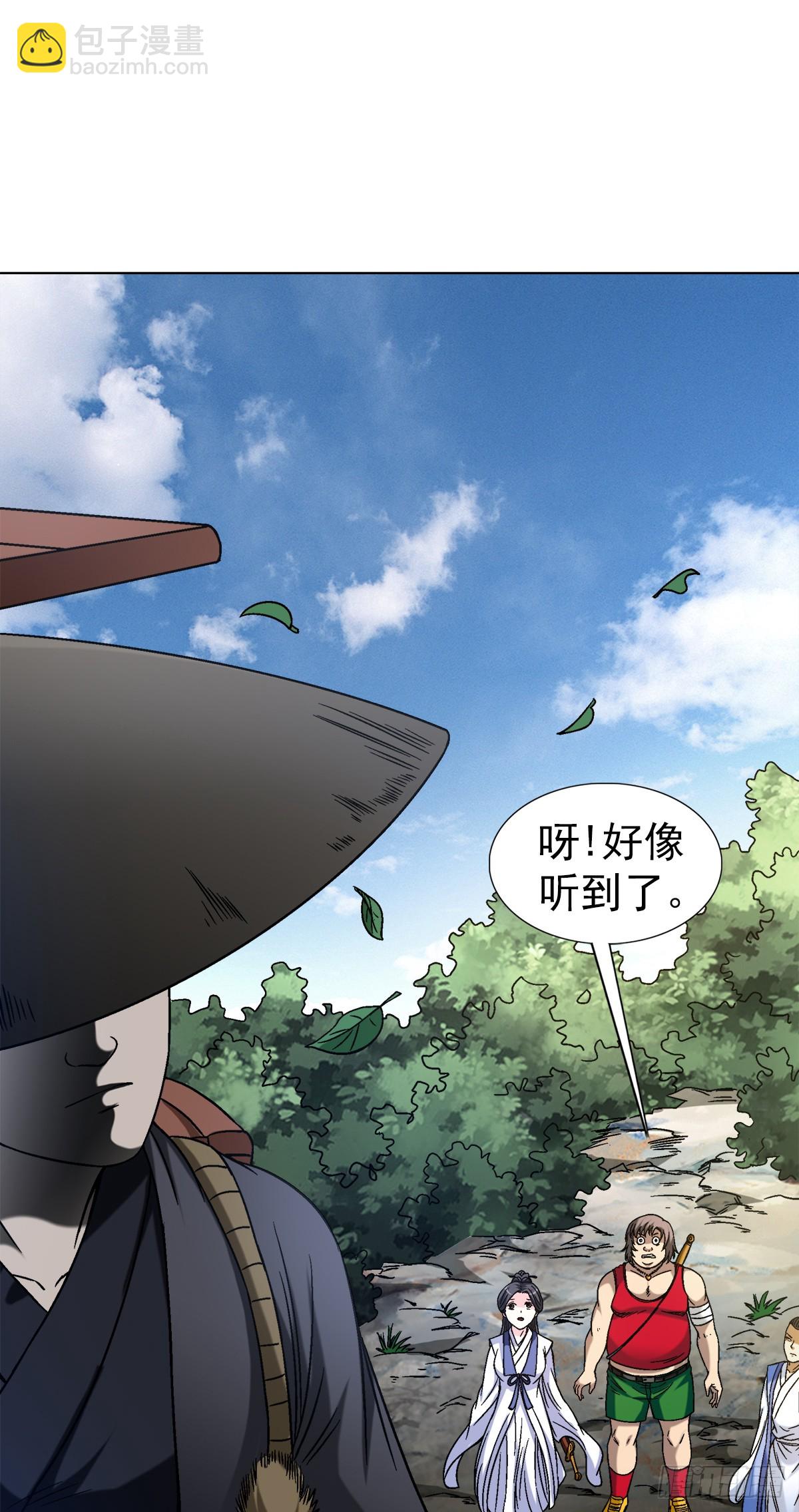 🍲中国惊奇先生（神鬼七杀令） 第1475话 第8页