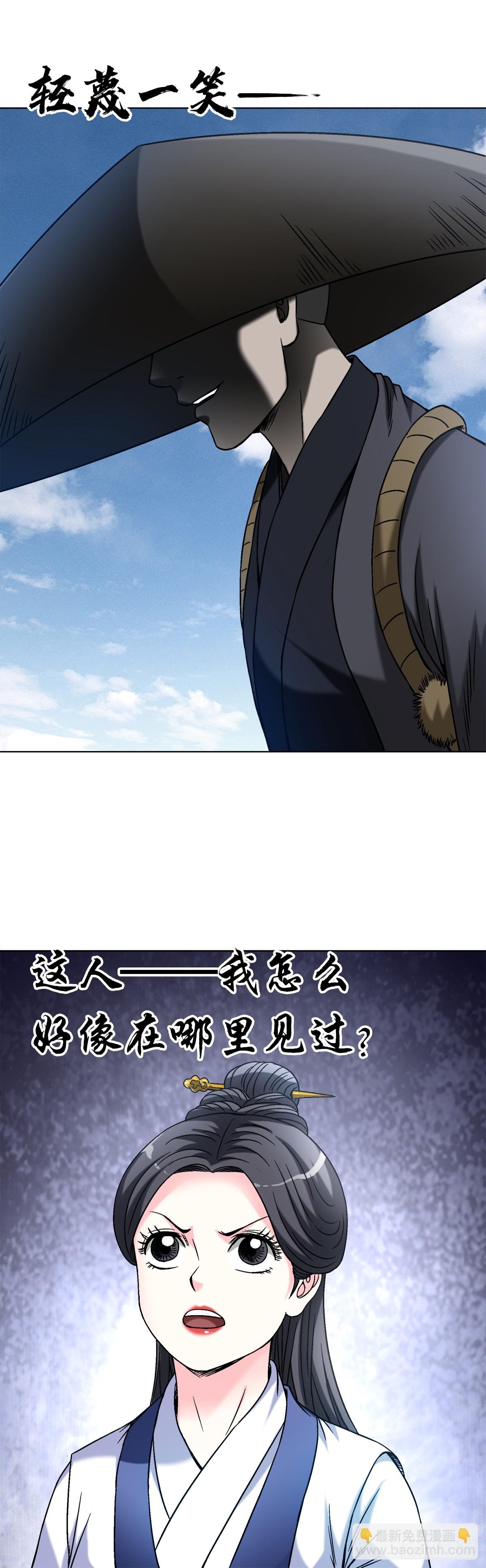 🍲中国惊奇先生（神鬼七杀令） 第1475话 第9页