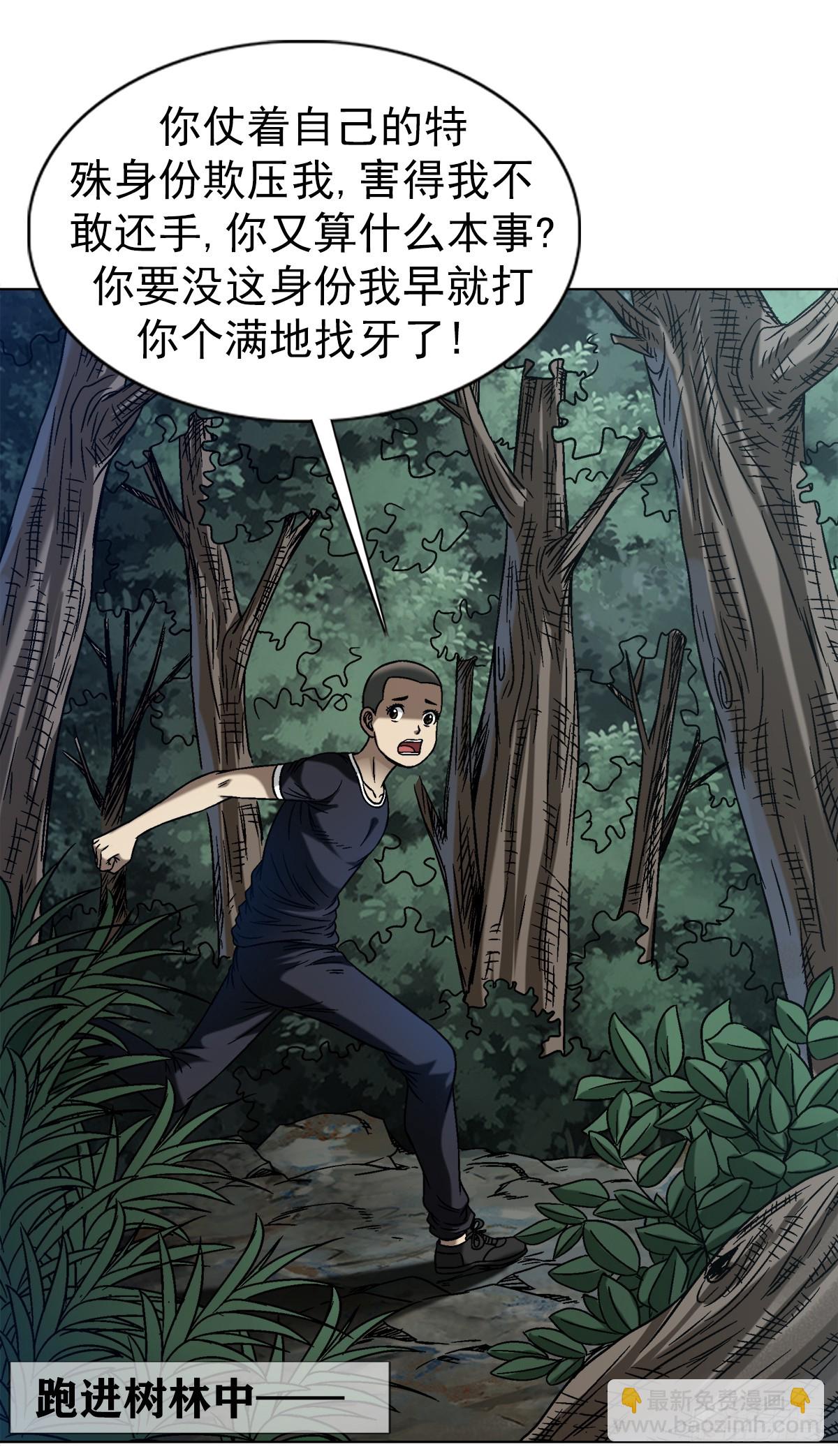 🍲中国惊奇先生（神鬼七杀令） 第1477话 第14页