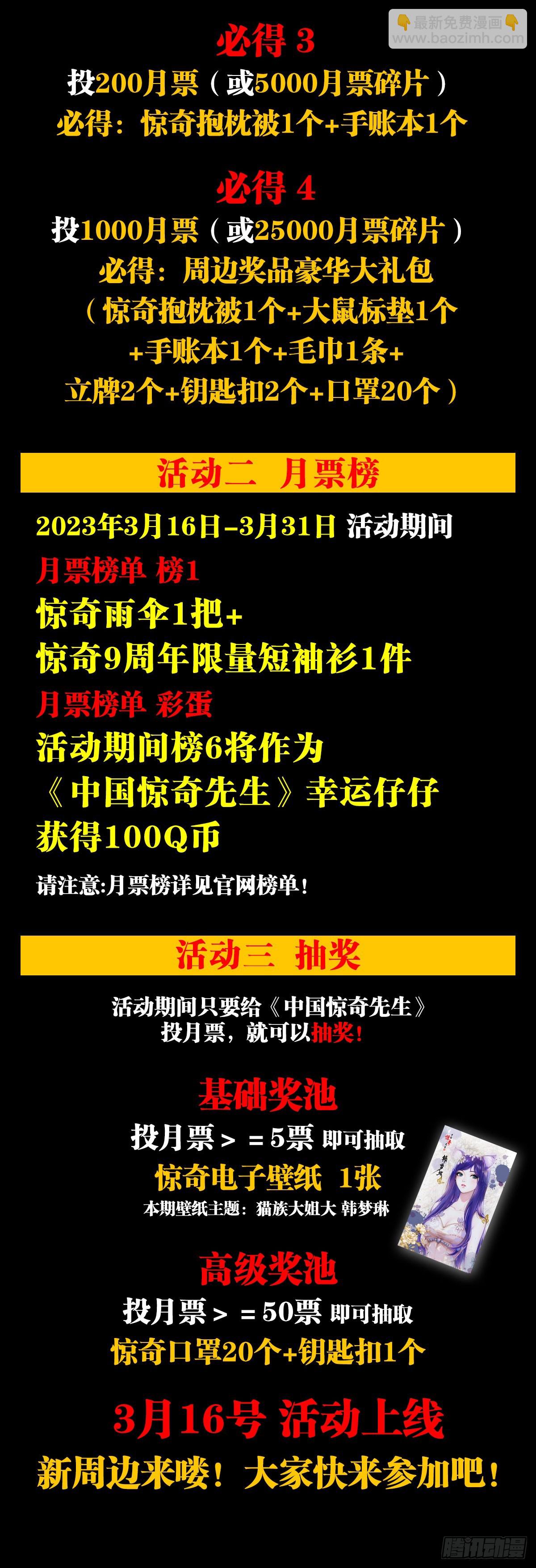 🍲中国惊奇先生（神鬼七杀令） 第1477话 第22页