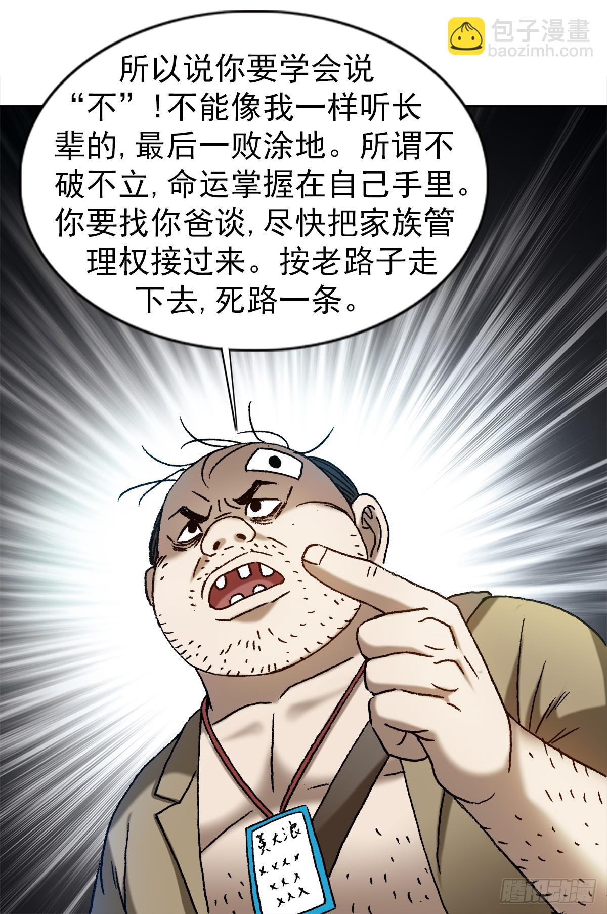 🍲中国惊奇先生（神鬼七杀令） 第1479话 第13页