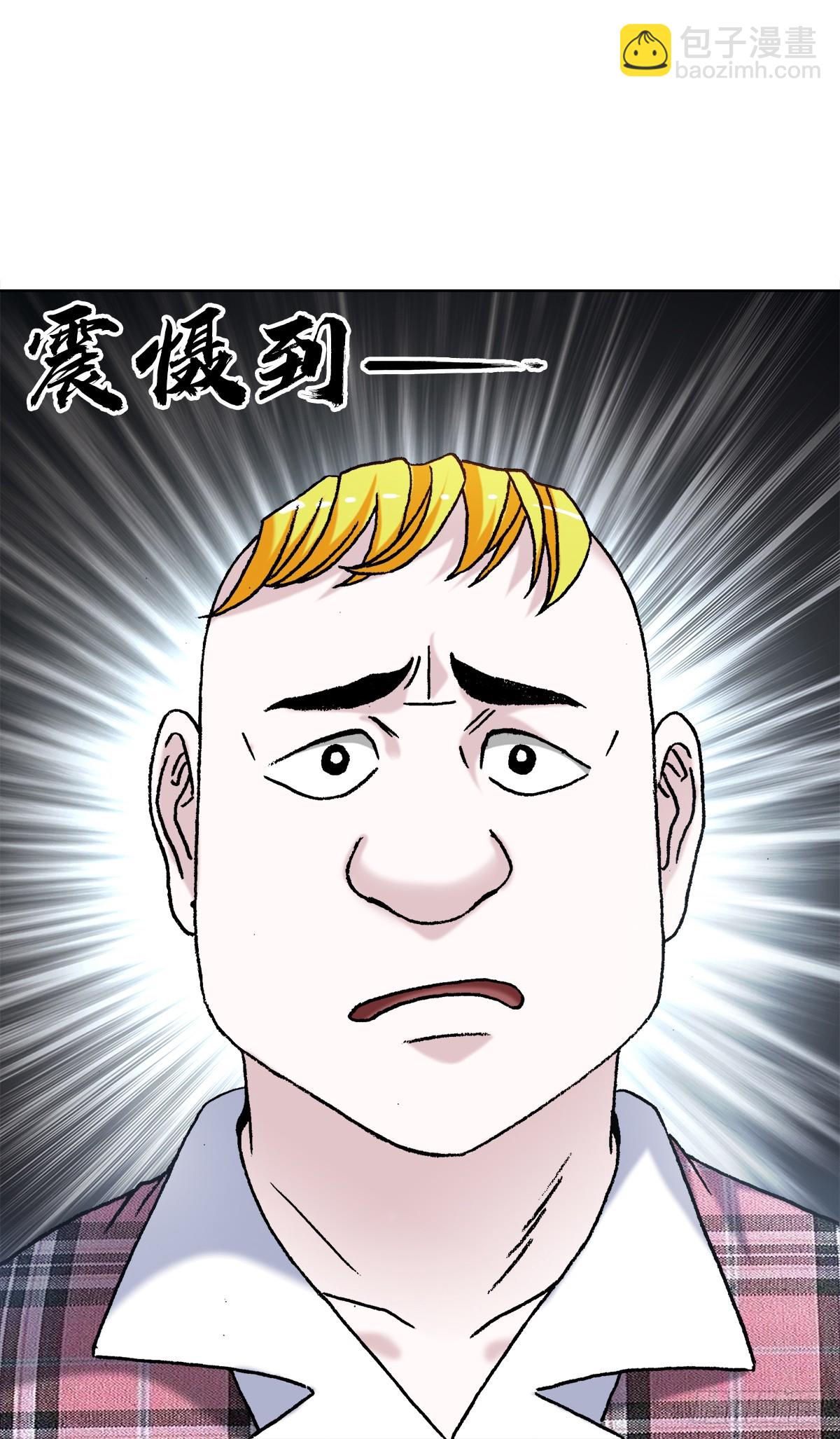 🍲中国惊奇先生（神鬼七杀令） 第1479话 第15页