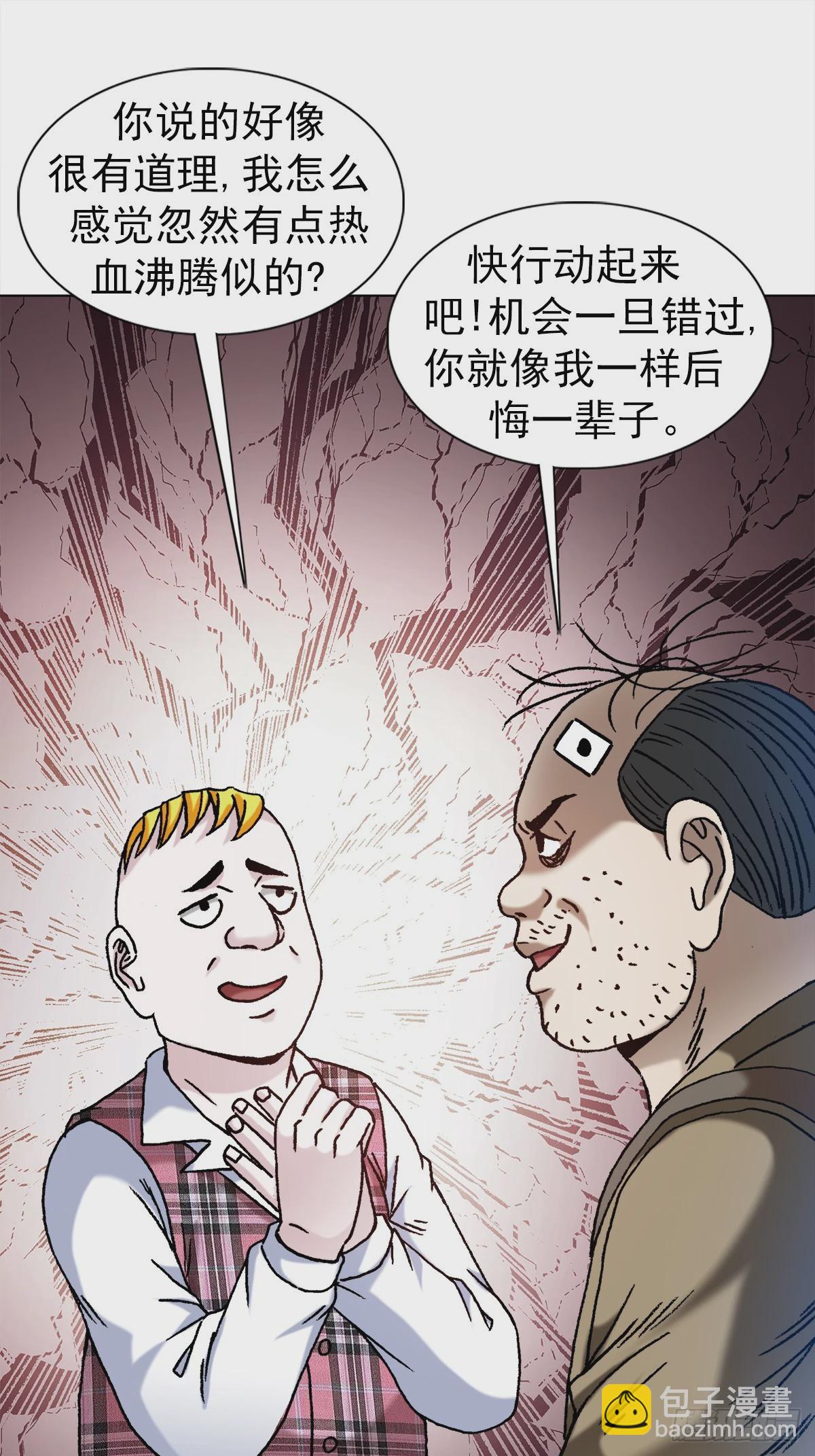 🍲中国惊奇先生（神鬼七杀令） 第1479话 第16页