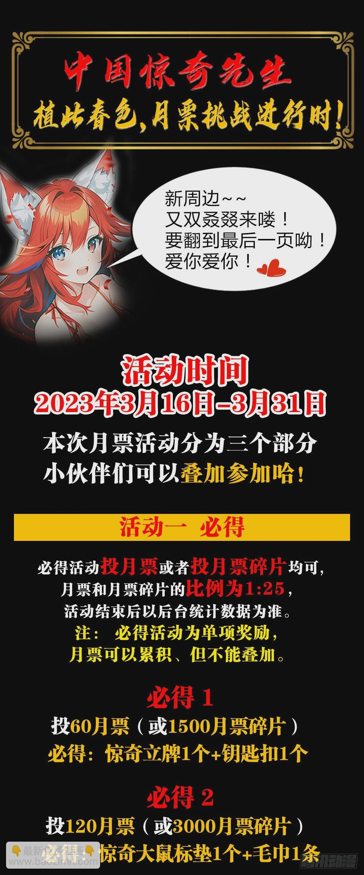🍲中国惊奇先生（神鬼七杀令） 第1479话 第22页
