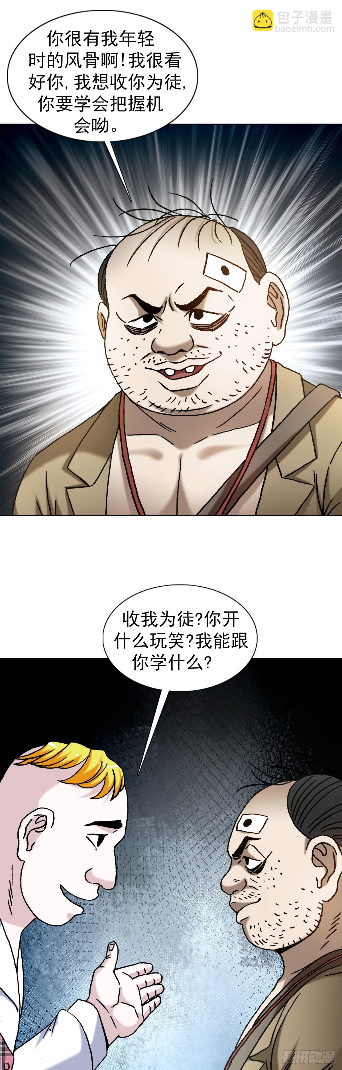 🍲中国惊奇先生（神鬼七杀令） 第1479话 第3页