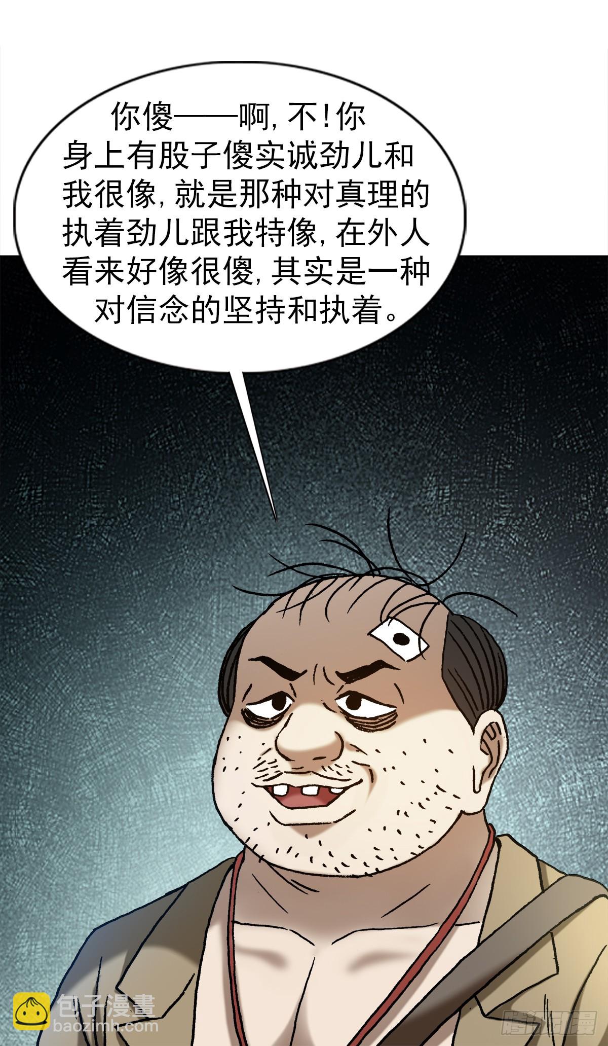 🍲中国惊奇先生（神鬼七杀令） 第1479话 第8页