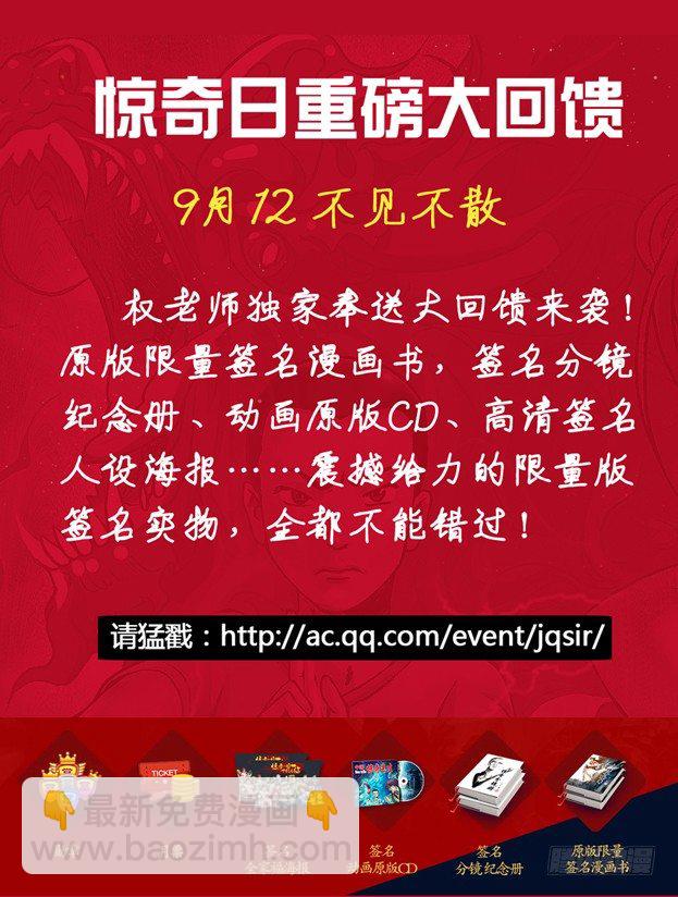 🍲中国惊奇先生（神鬼七杀令） 第149话 第10页