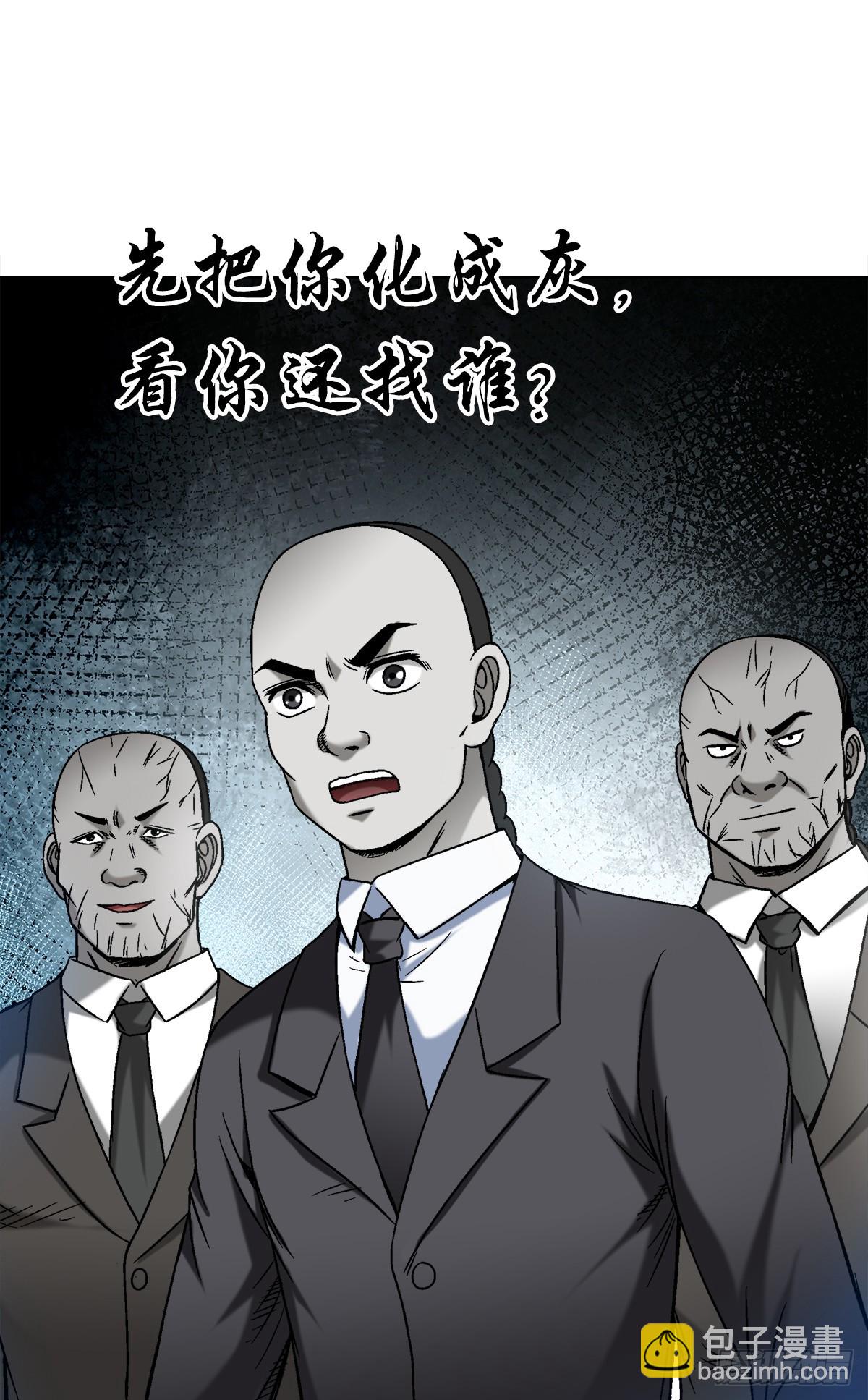 🍲中国惊奇先生（神鬼七杀令） 第1481话 第12页