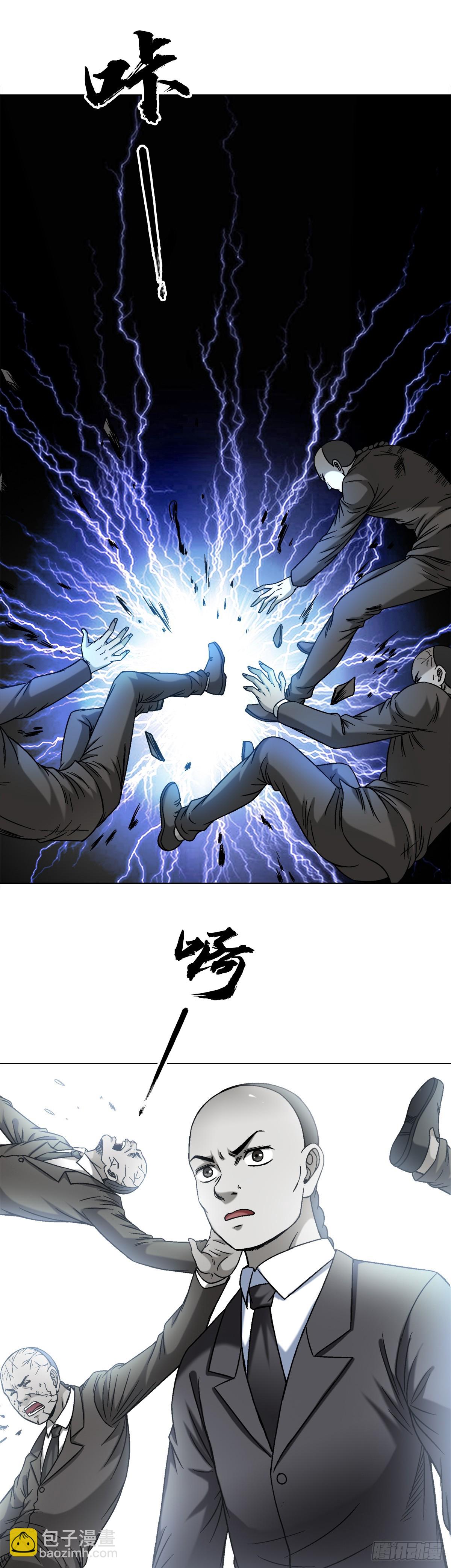 🍲中国惊奇先生（神鬼七杀令） 第1481话 第7页