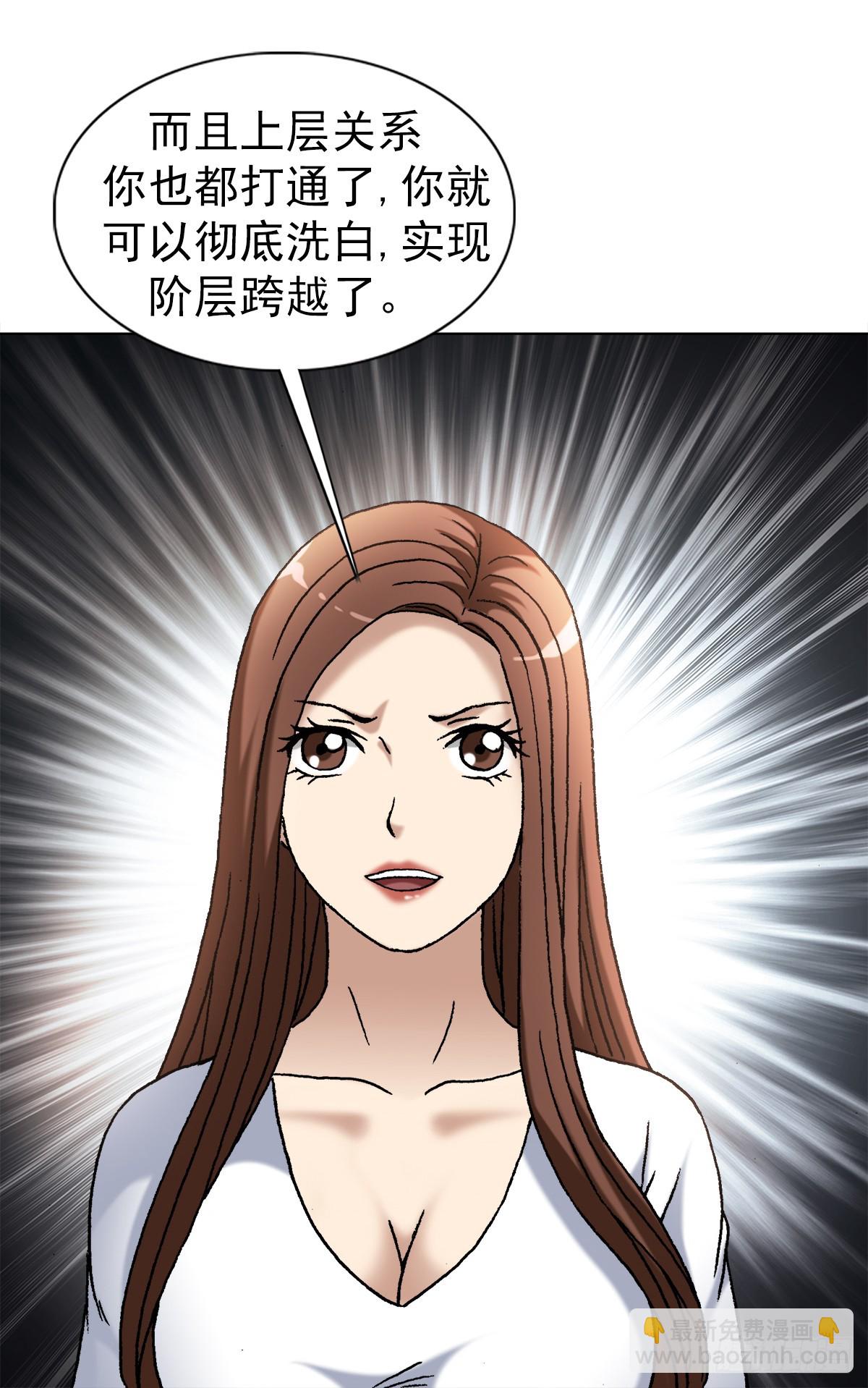 🍲中国惊奇先生（神鬼七杀令） 第1483话 第10页