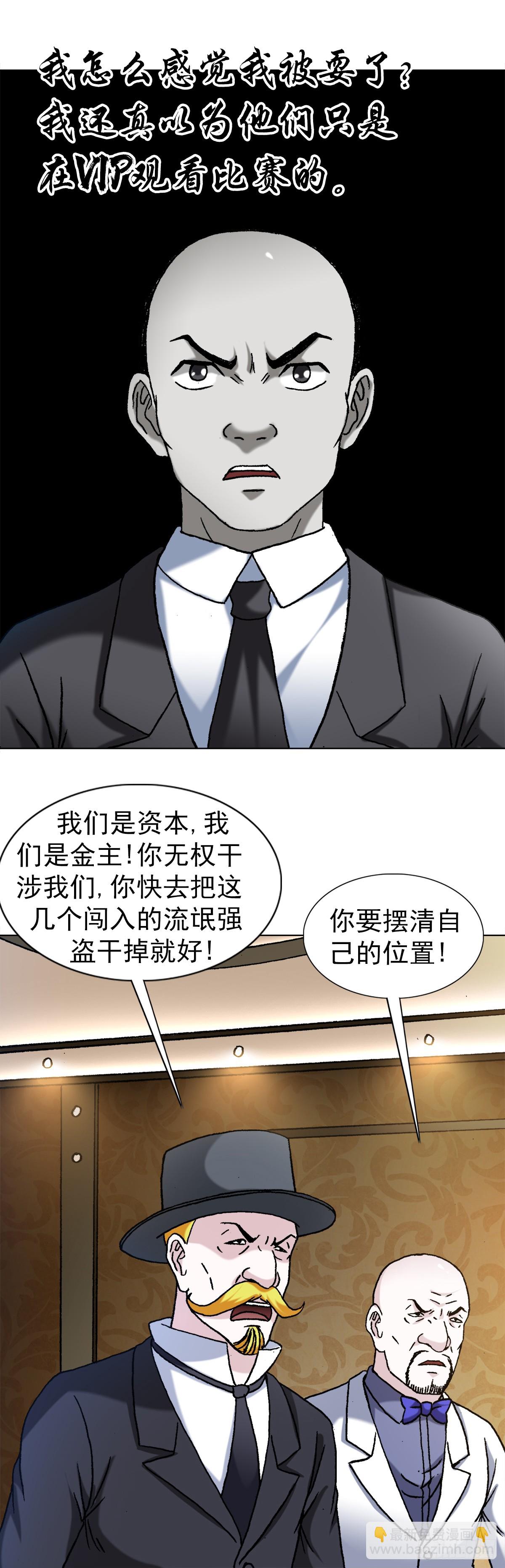 🍲中国惊奇先生（神鬼七杀令） 第1483话 第12页