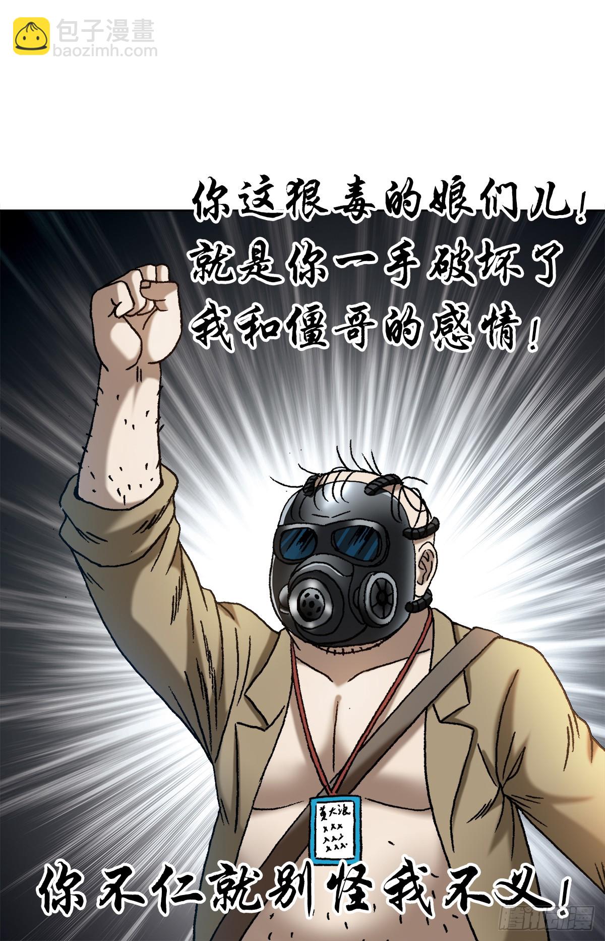 🍲中国惊奇先生（神鬼七杀令） 第1483话 第14页