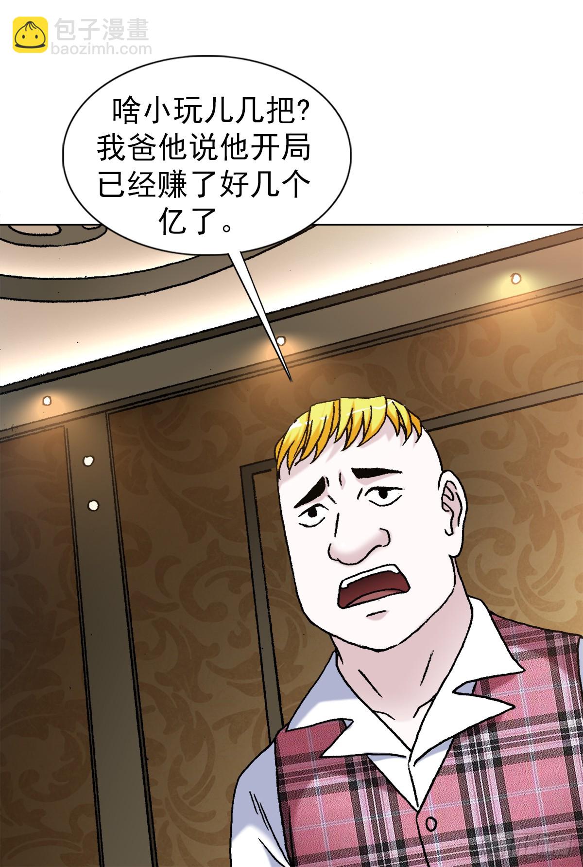 🍲中国惊奇先生（神鬼七杀令） 第1483话 第8页