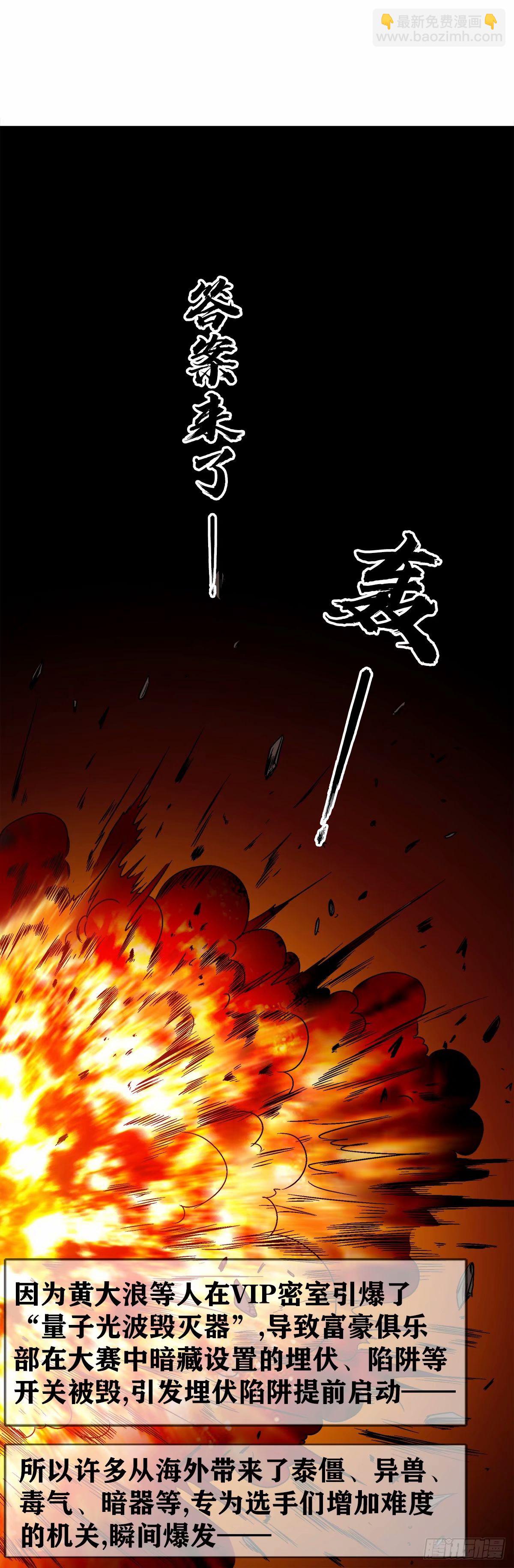 🍲中国惊奇先生（神鬼七杀令） 第1485话 第4页
