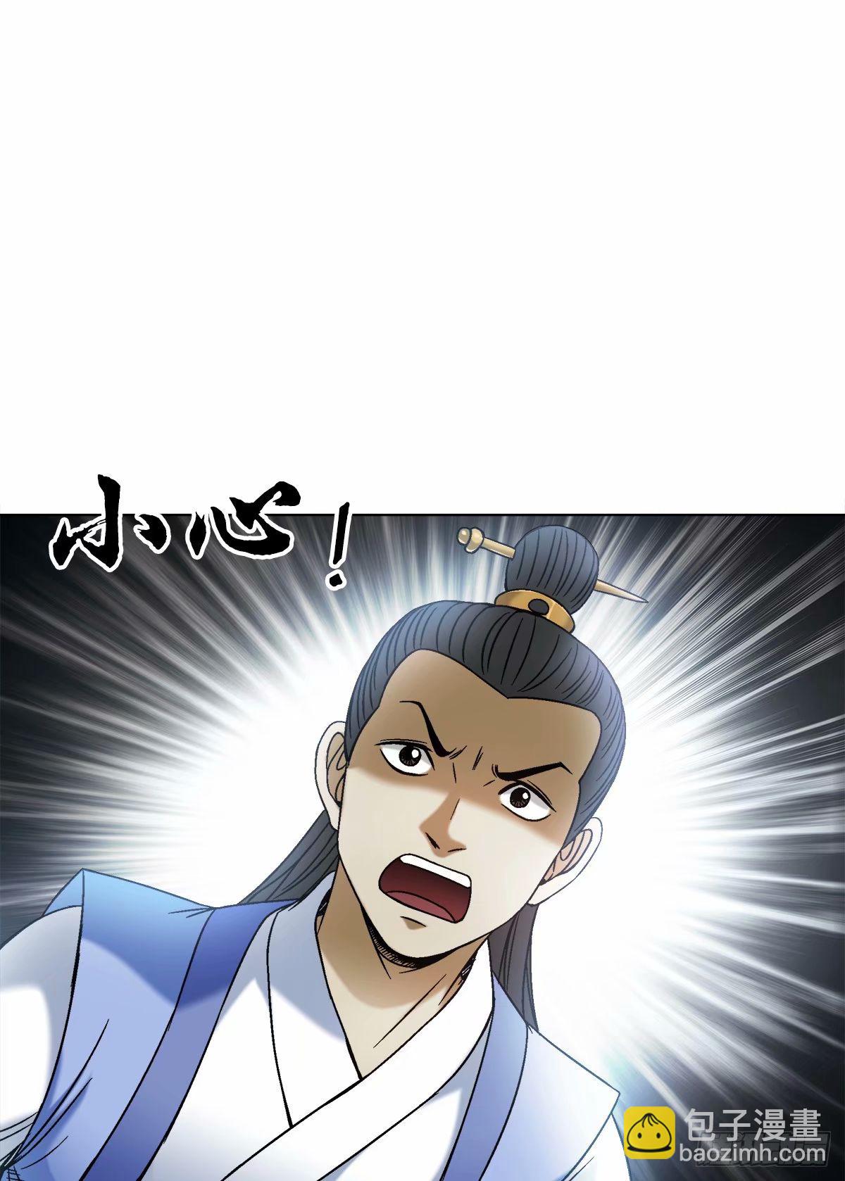 🍲中国惊奇先生（神鬼七杀令） 第1485话 第9页
