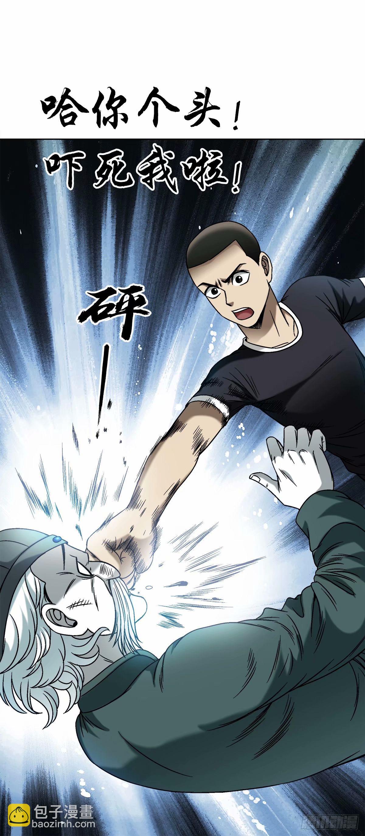 🍲中国惊奇先生（神鬼七杀令） 第1487话 第11页