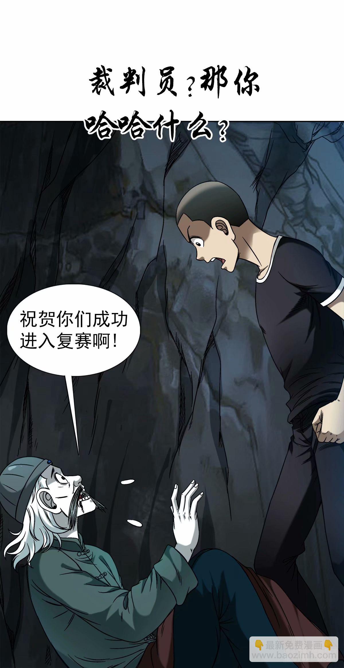 🍲中国惊奇先生（神鬼七杀令） 第1487话 第13页