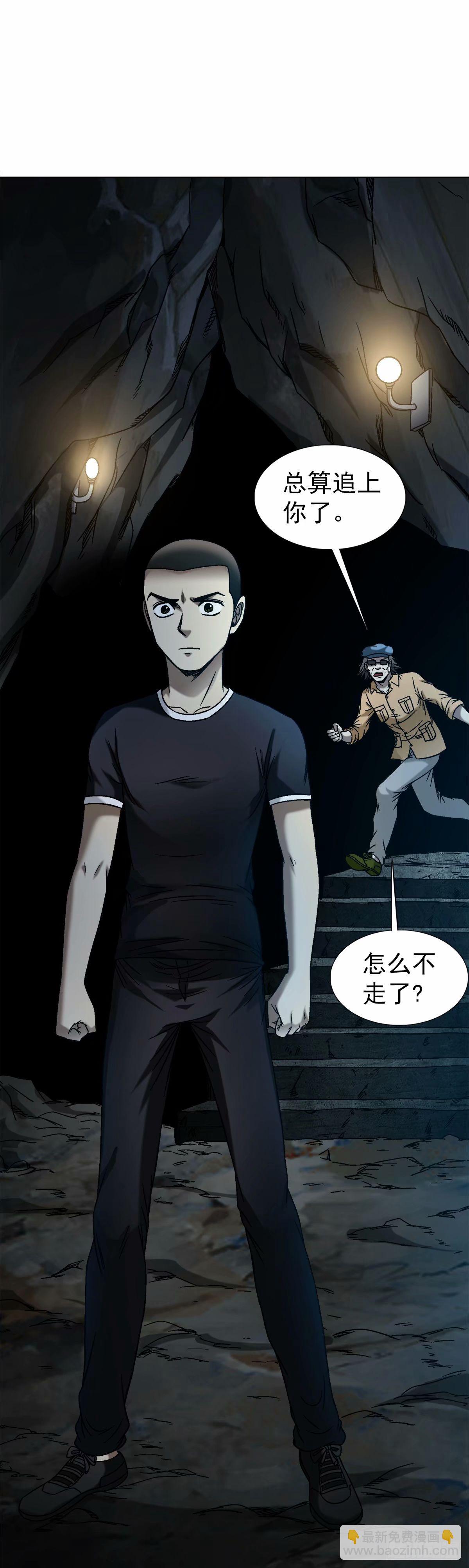 🍲中国惊奇先生（神鬼七杀令） 第1487话 第19页