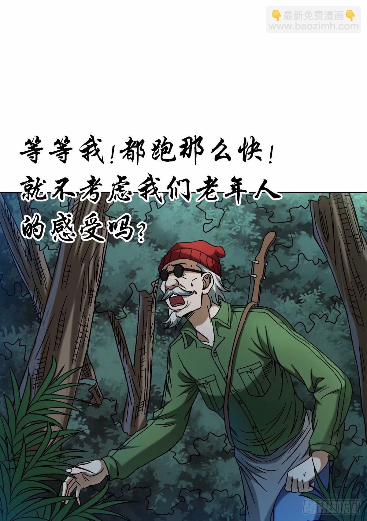🍲中国惊奇先生（神鬼七杀令） 第1487话 第5页