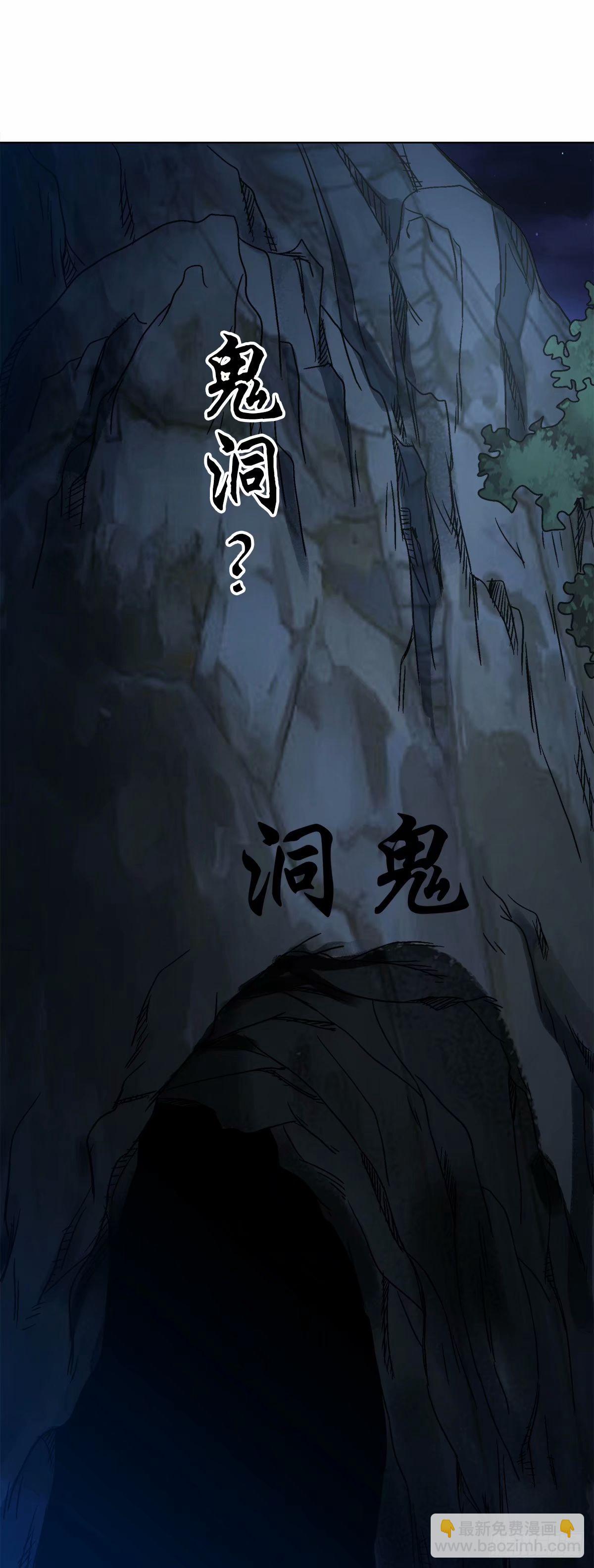 🍲中国惊奇先生（神鬼七杀令） 第1487话 第6页