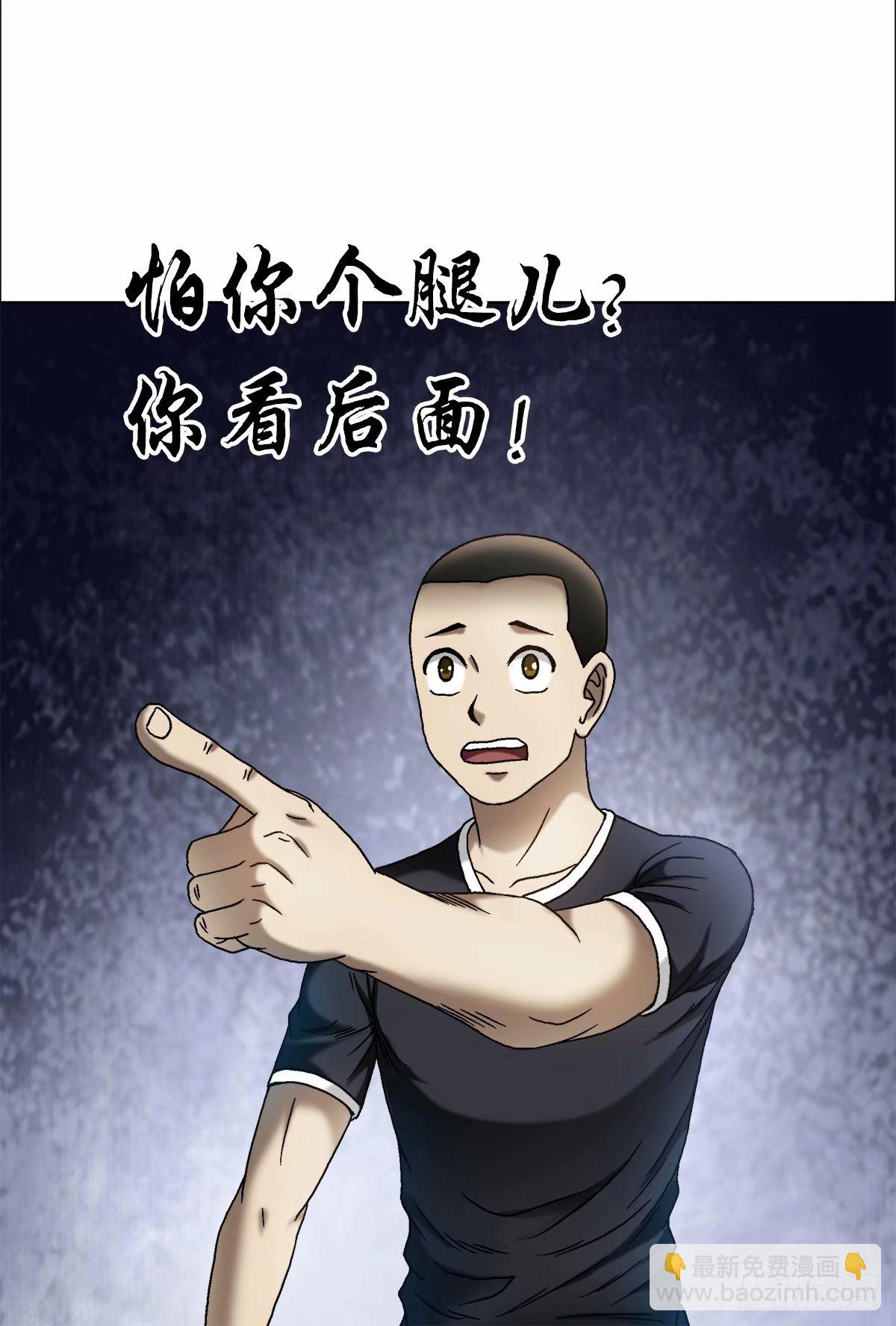🍲中国惊奇先生（神鬼七杀令） 第1489话 第11页