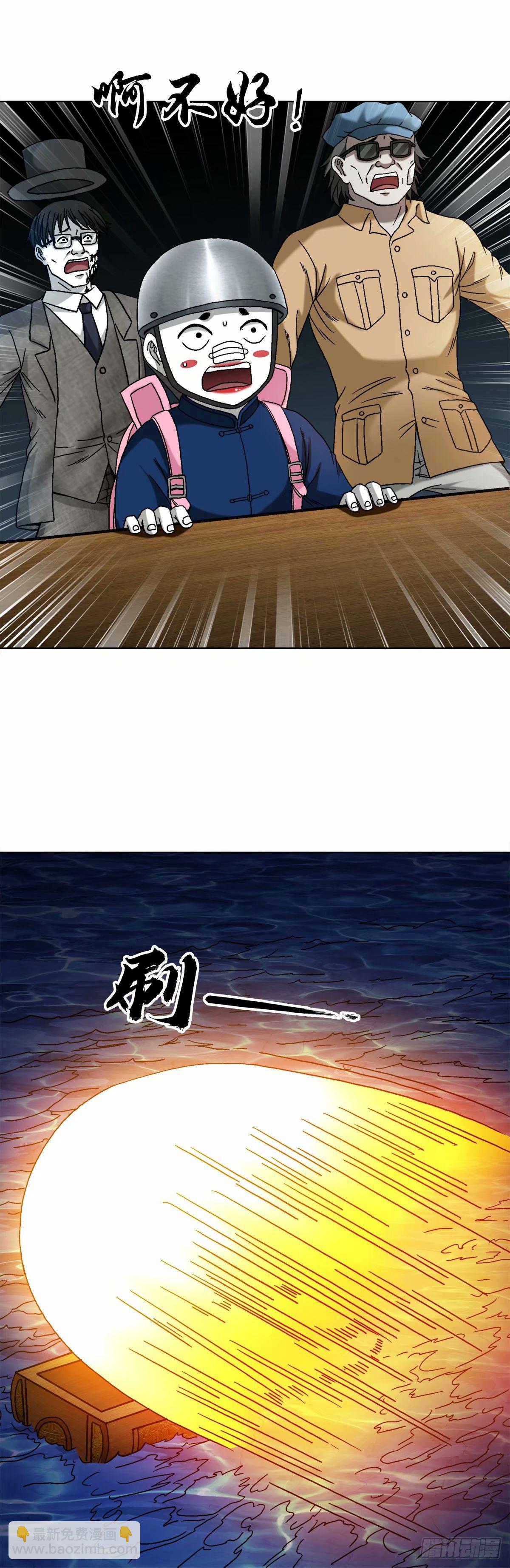 🍲中国惊奇先生（神鬼七杀令） 第1489话 第3页