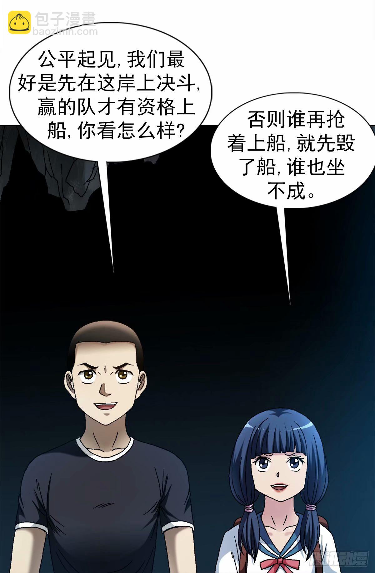 🍲中国惊奇先生（神鬼七杀令） 第1489话 第7页