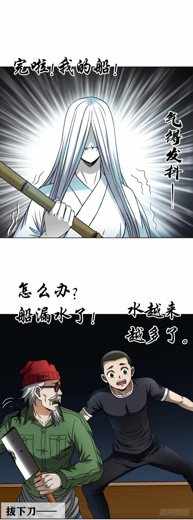🍲中国惊奇先生（神鬼七杀令） 第1491话 第1页