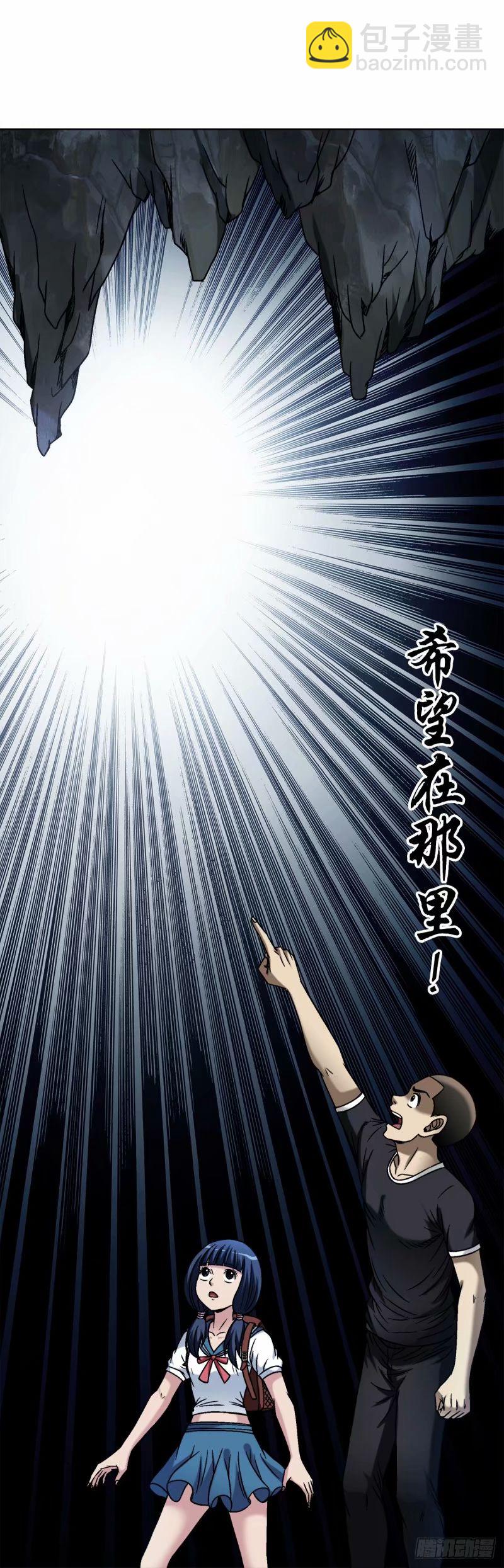 🍲中国惊奇先生（神鬼七杀令） 第1491话 第11页