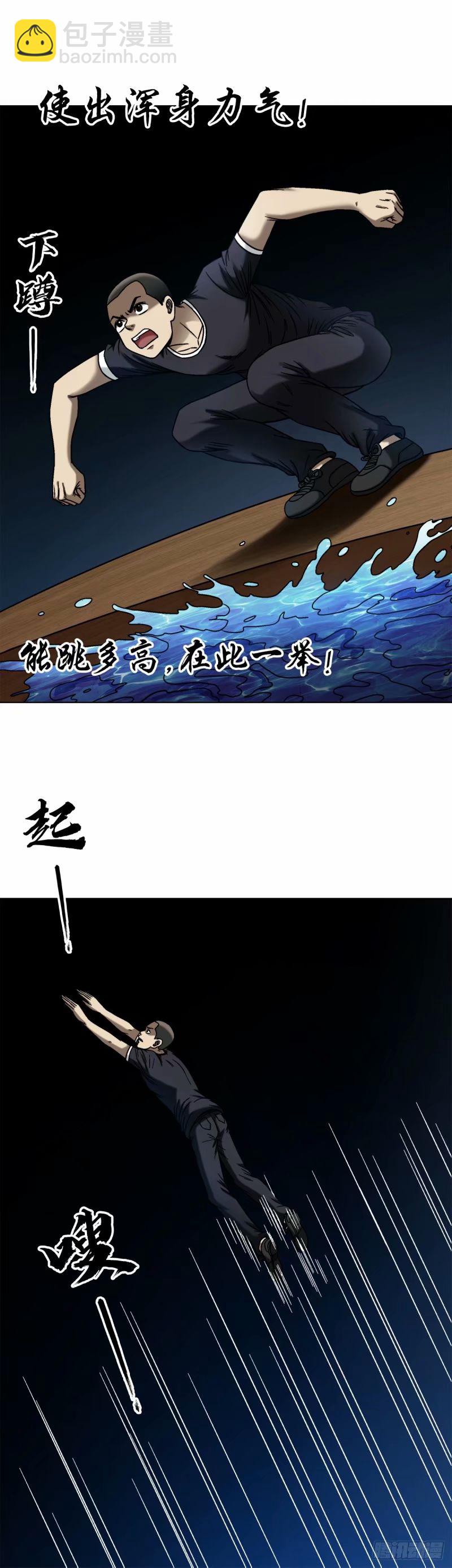 🍲中国惊奇先生（神鬼七杀令） 第1491话 第13页