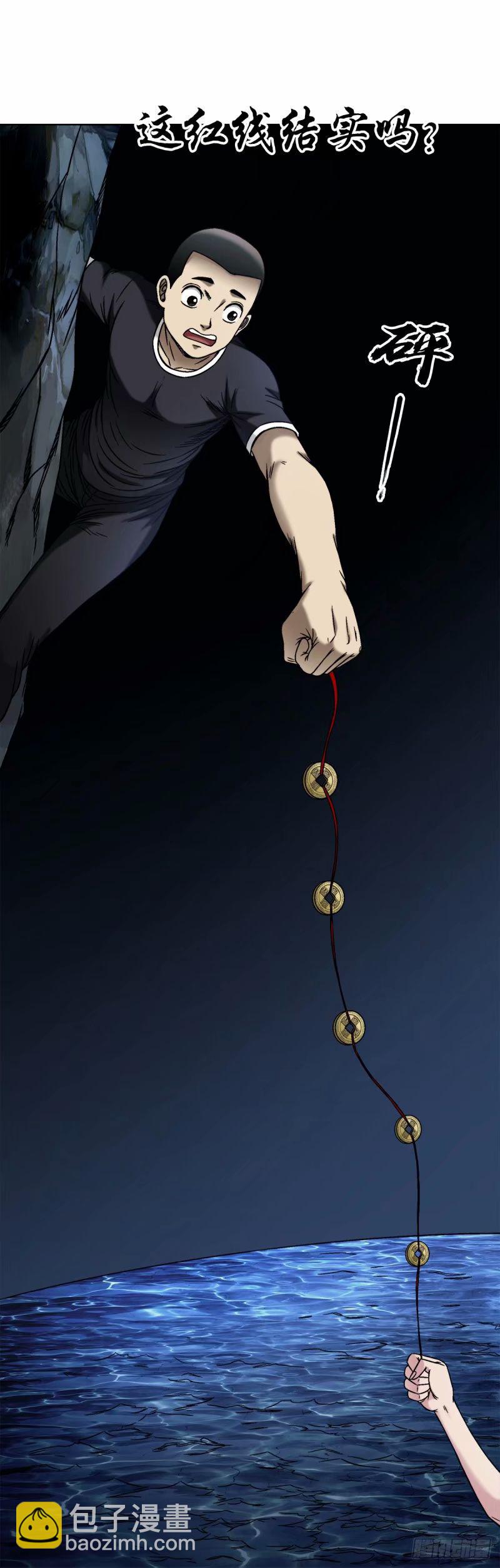 🍲中国惊奇先生（神鬼七杀令） 第1491话 第18页