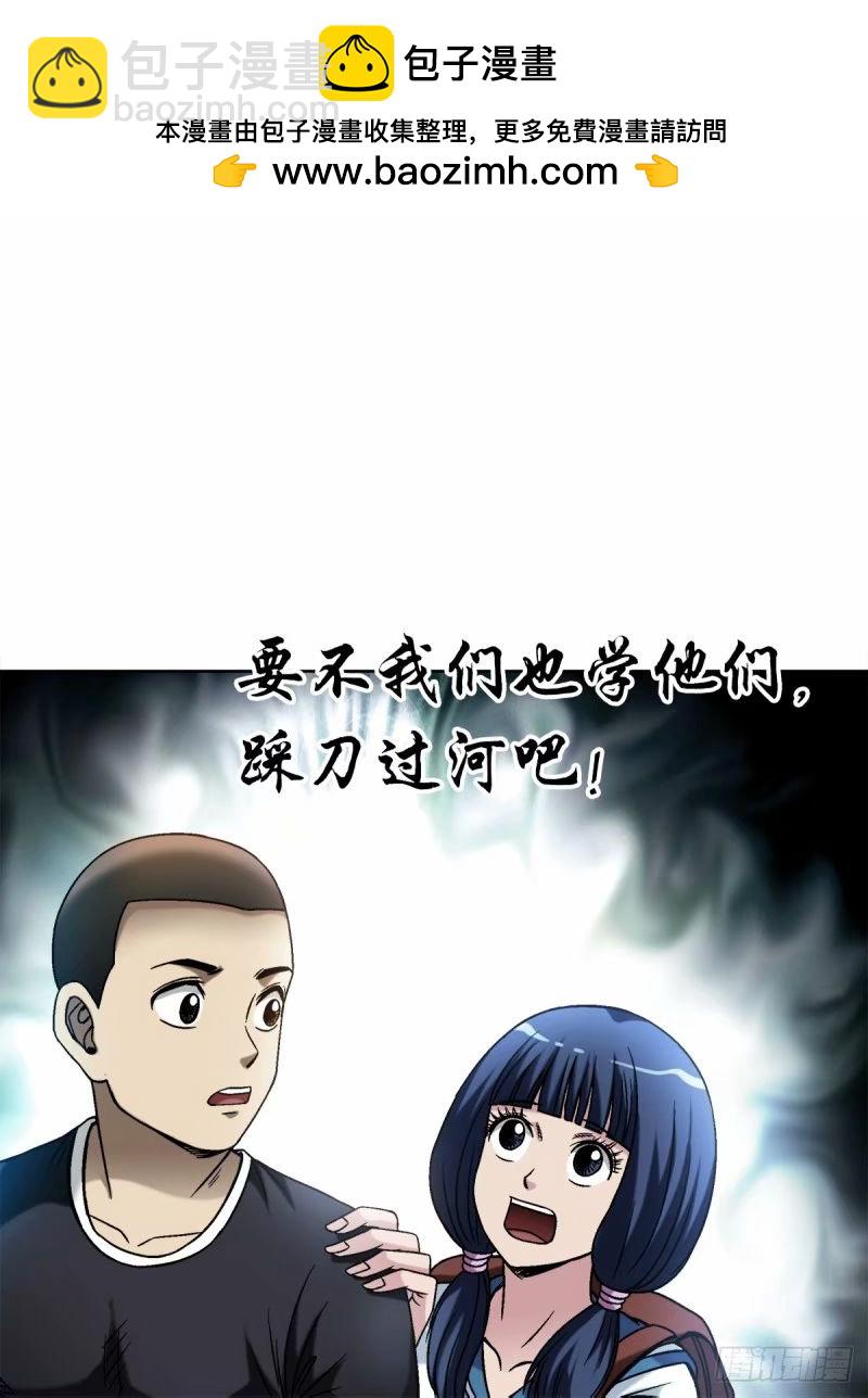 🍲中国惊奇先生（神鬼七杀令） 第1491话 第2页