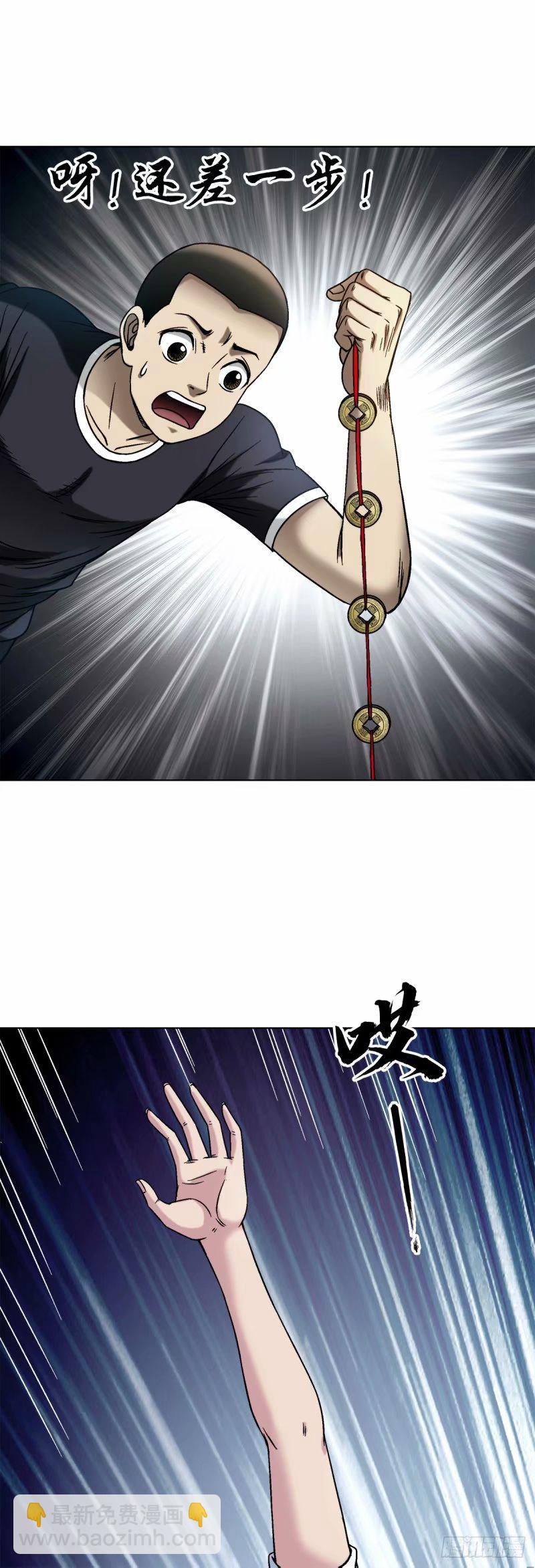 🍲中国惊奇先生（神鬼七杀令） 第1491话 第21页