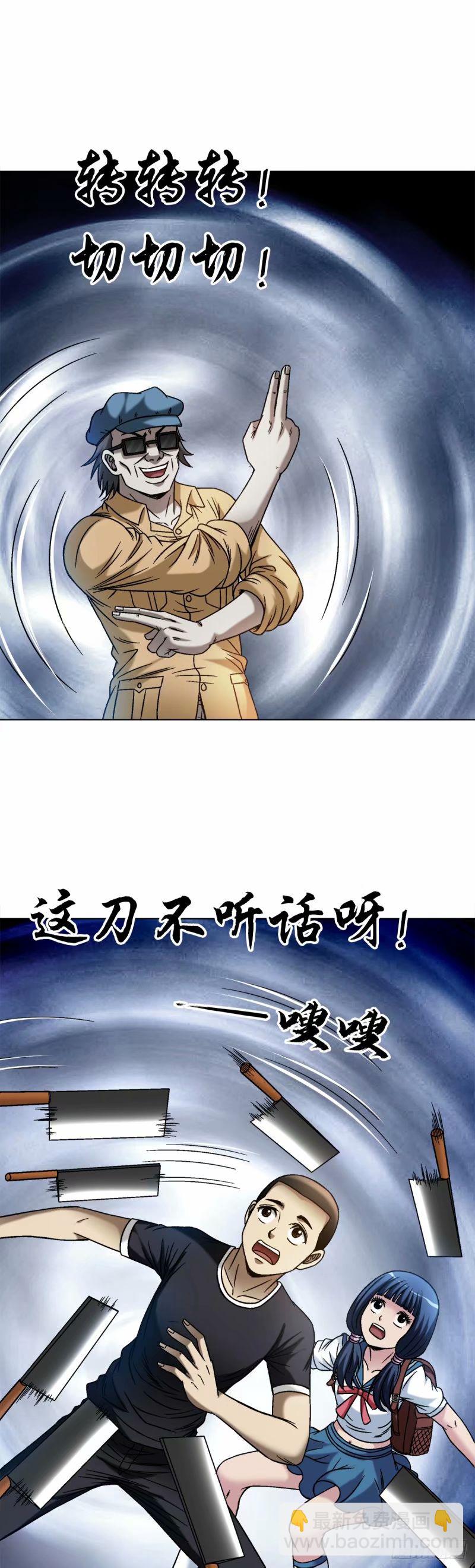 🍲中国惊奇先生（神鬼七杀令） 第1491话 第3页