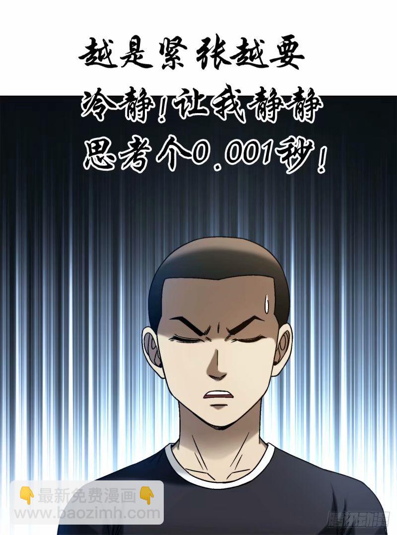 🍲中国惊奇先生（神鬼七杀令） 第1491话 第9页