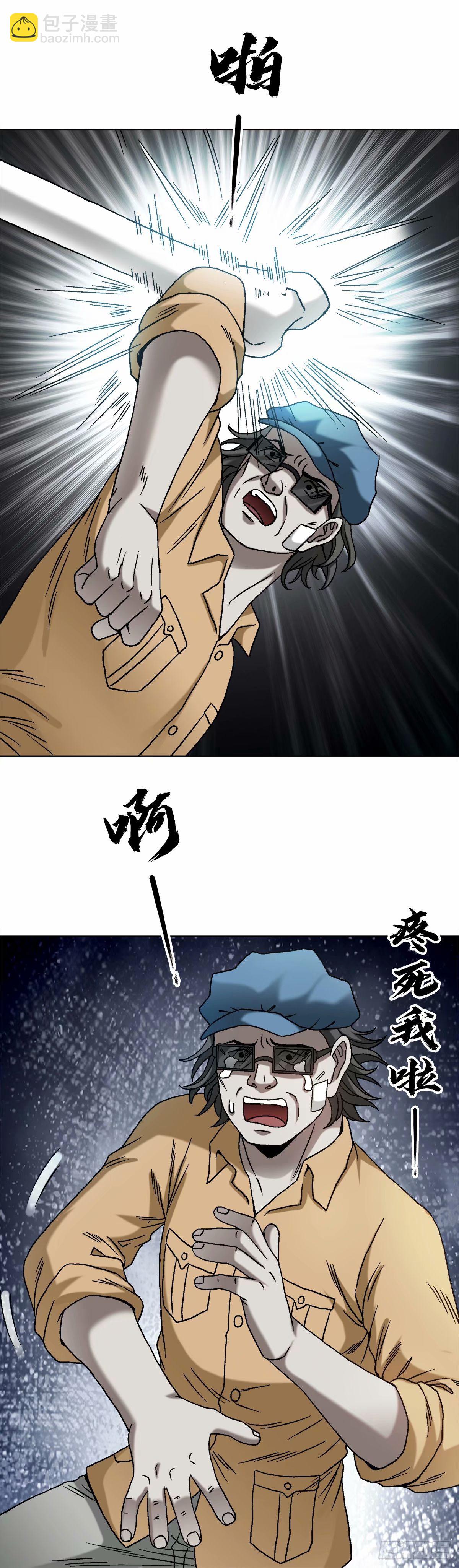 🍲中国惊奇先生（神鬼七杀令） 第1493话 第12页