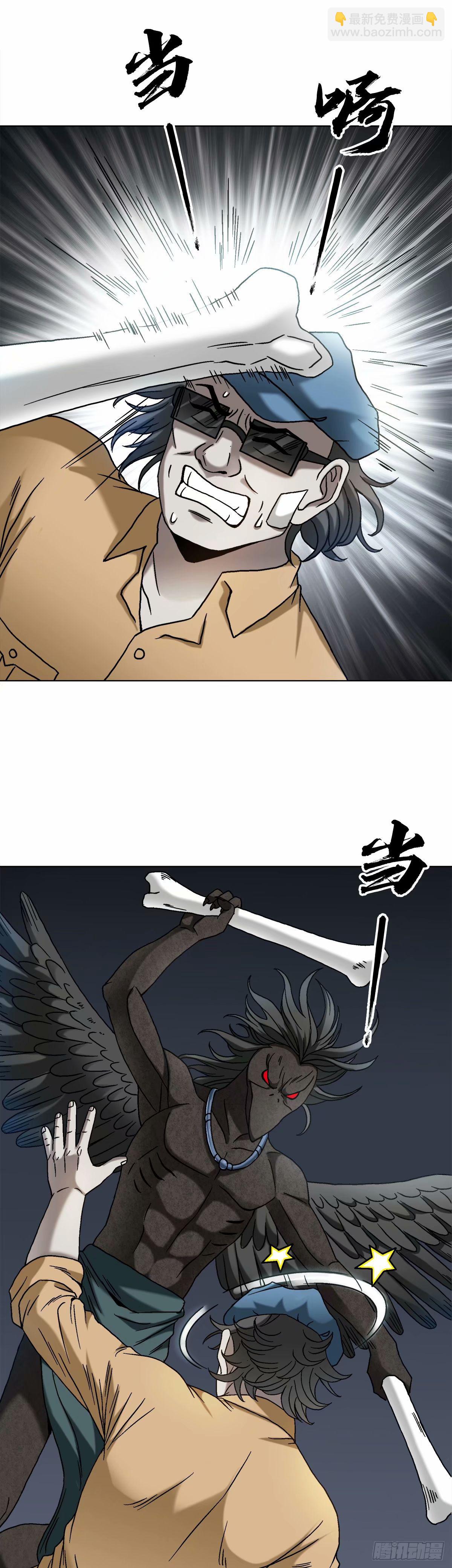 🍲中国惊奇先生（神鬼七杀令） 第1493话 第13页