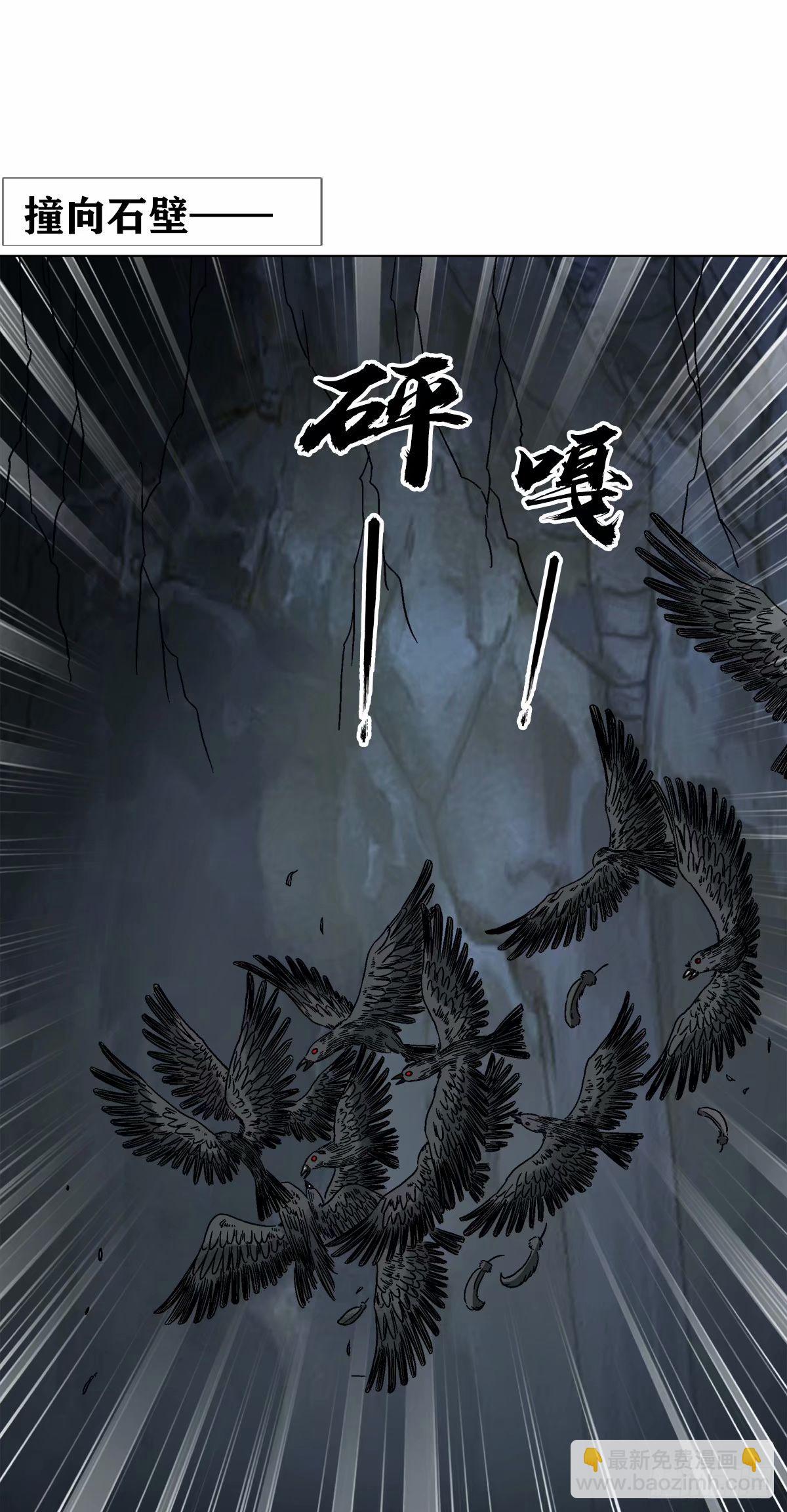 🍲中国惊奇先生（神鬼七杀令） 第1493话 第3页