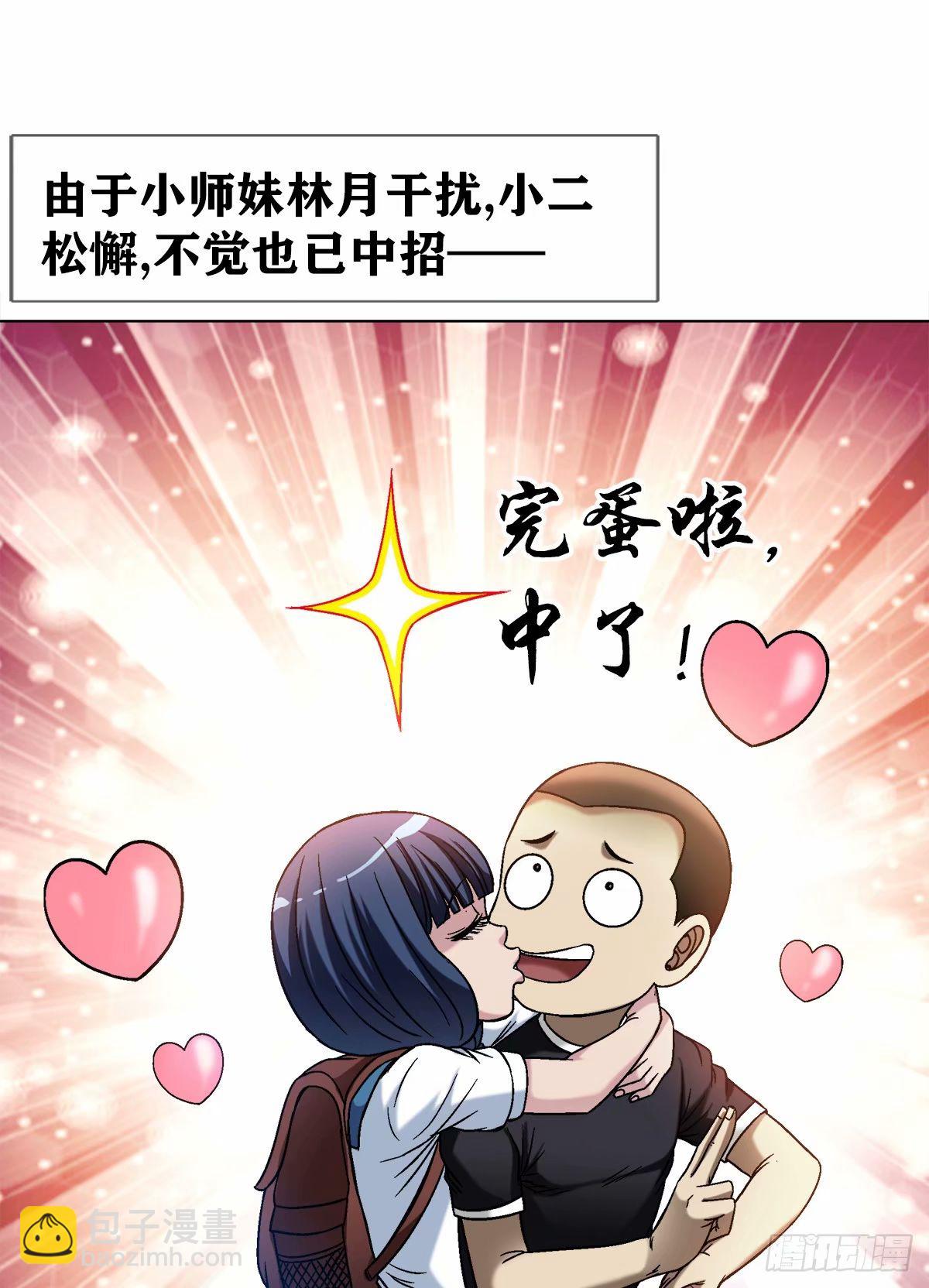 🍲中国惊奇先生（神鬼七杀令） 第1495话 第11页