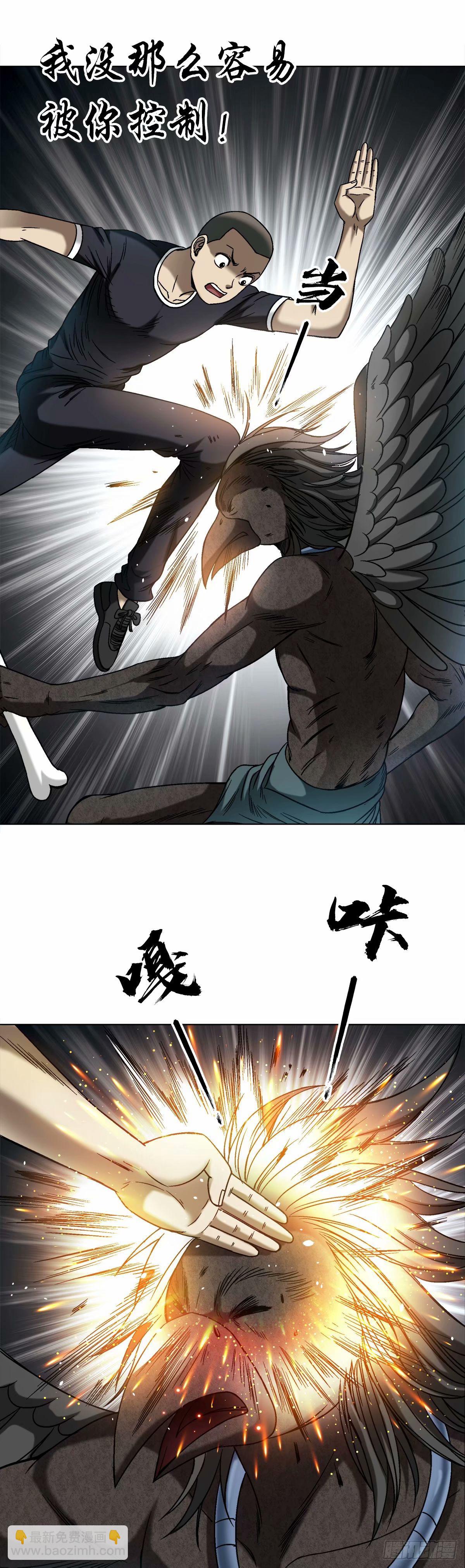 🍲中国惊奇先生（神鬼七杀令） 第1495话 第15页