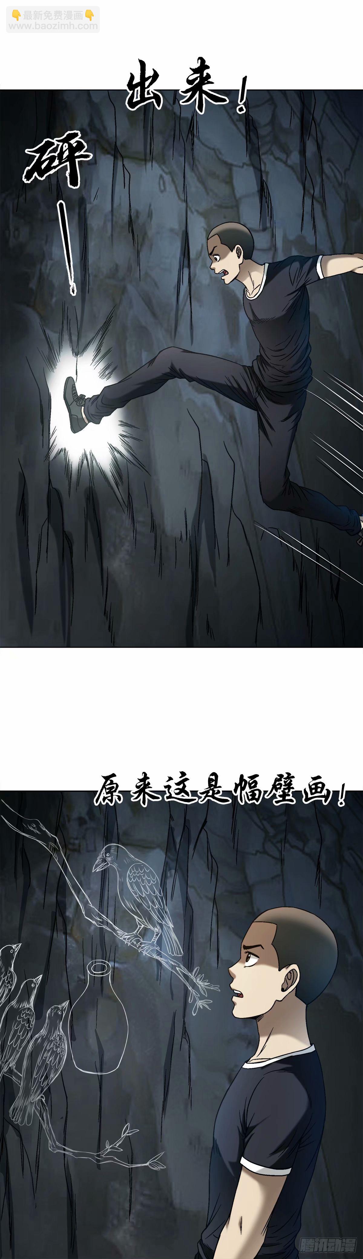🍲中国惊奇先生（神鬼七杀令） 第1495话 第18页
