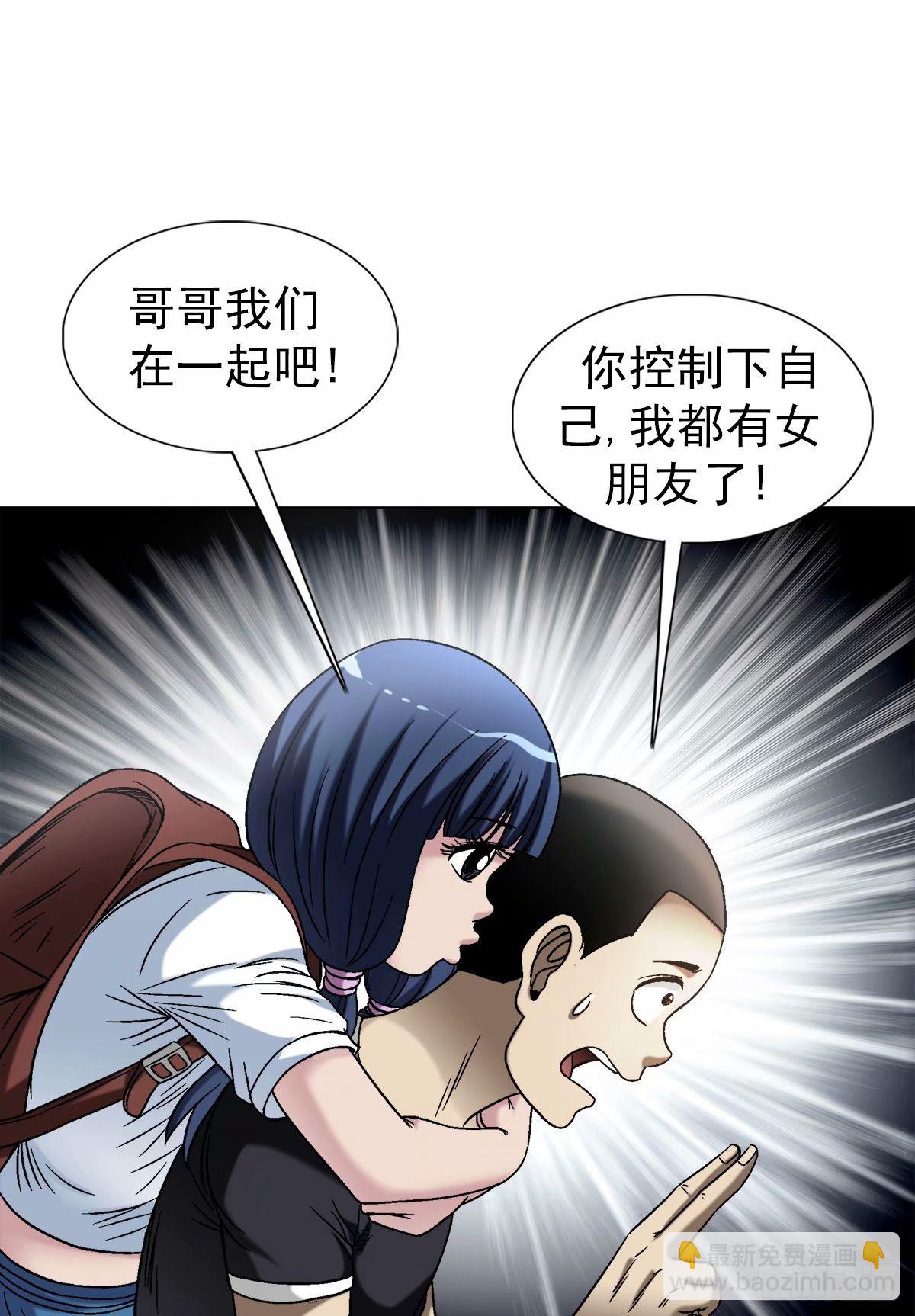 🍲中国惊奇先生（神鬼七杀令） 第1495话 第4页