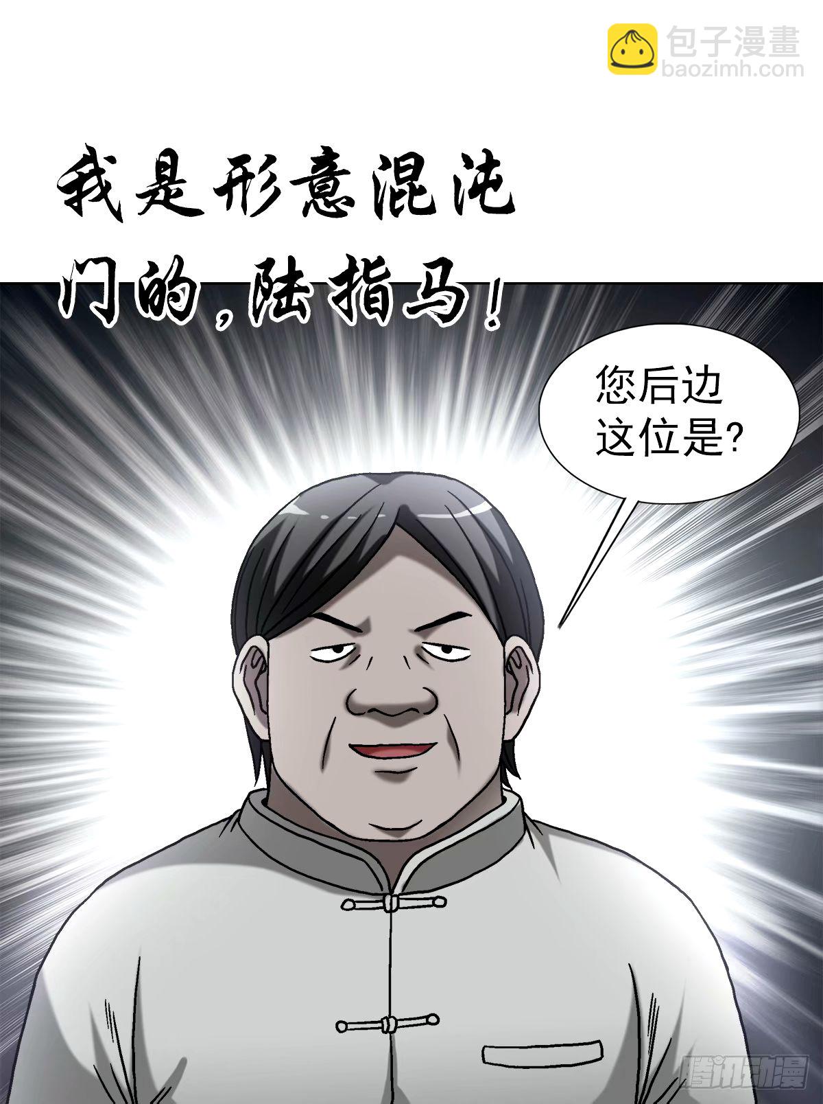 🍲中国惊奇先生（神鬼七杀令） 第1497话 第12页