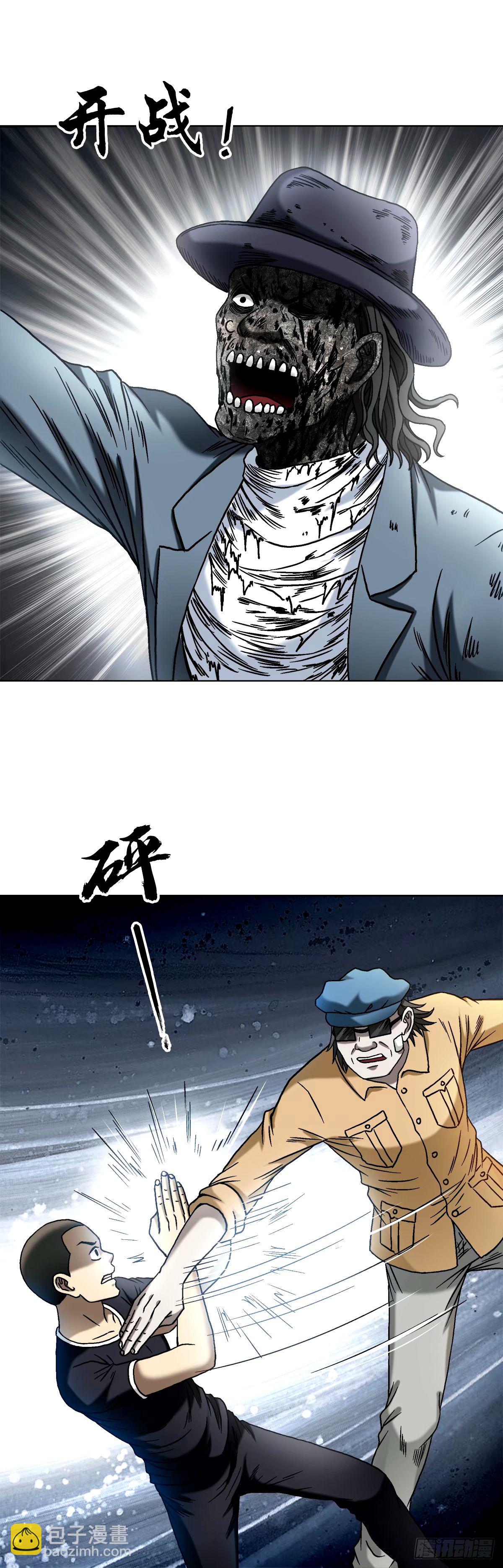 🍲中国惊奇先生（神鬼七杀令） 第1497话 第15页