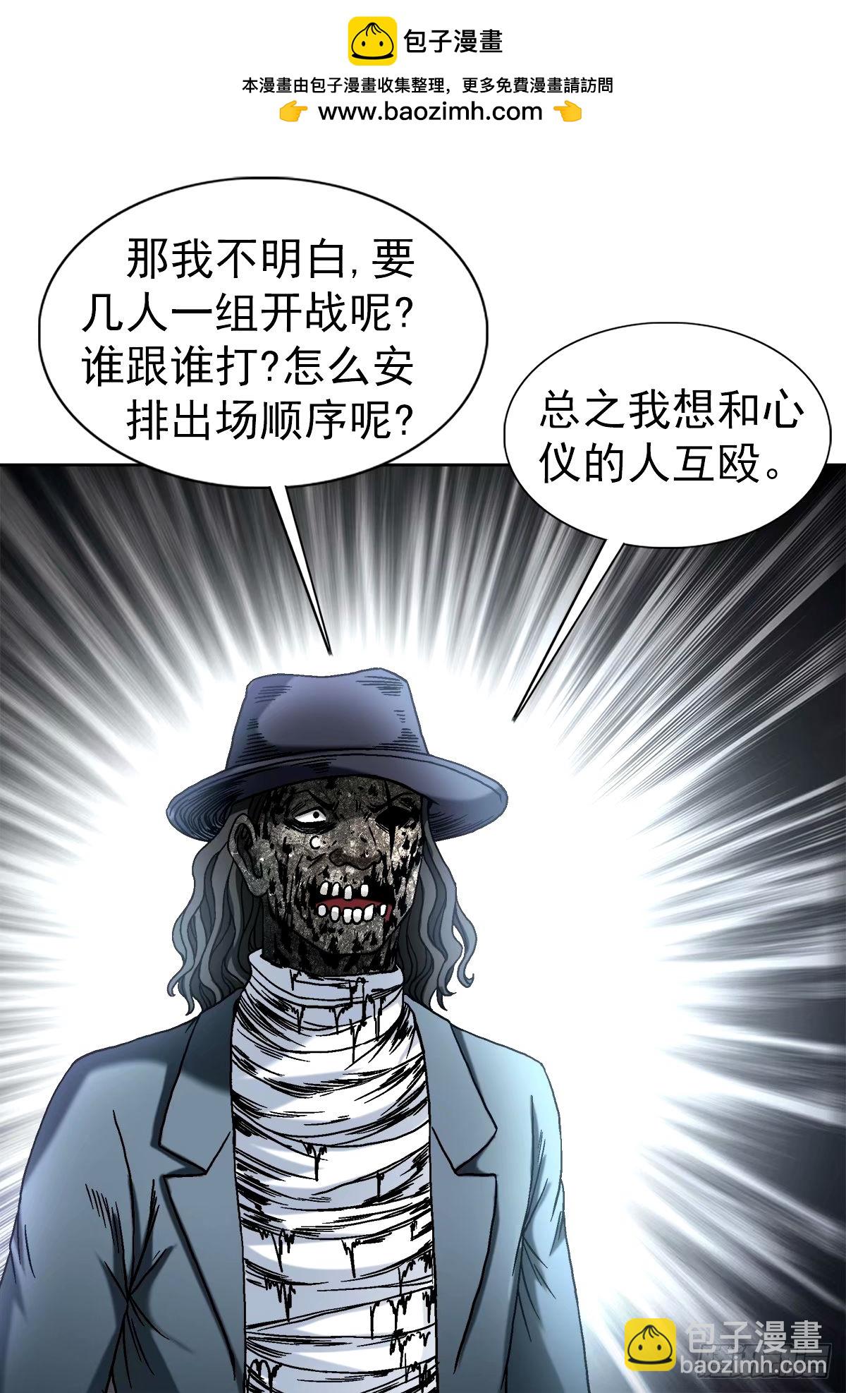 🍲中国惊奇先生（神鬼七杀令） 第1497话 第2页